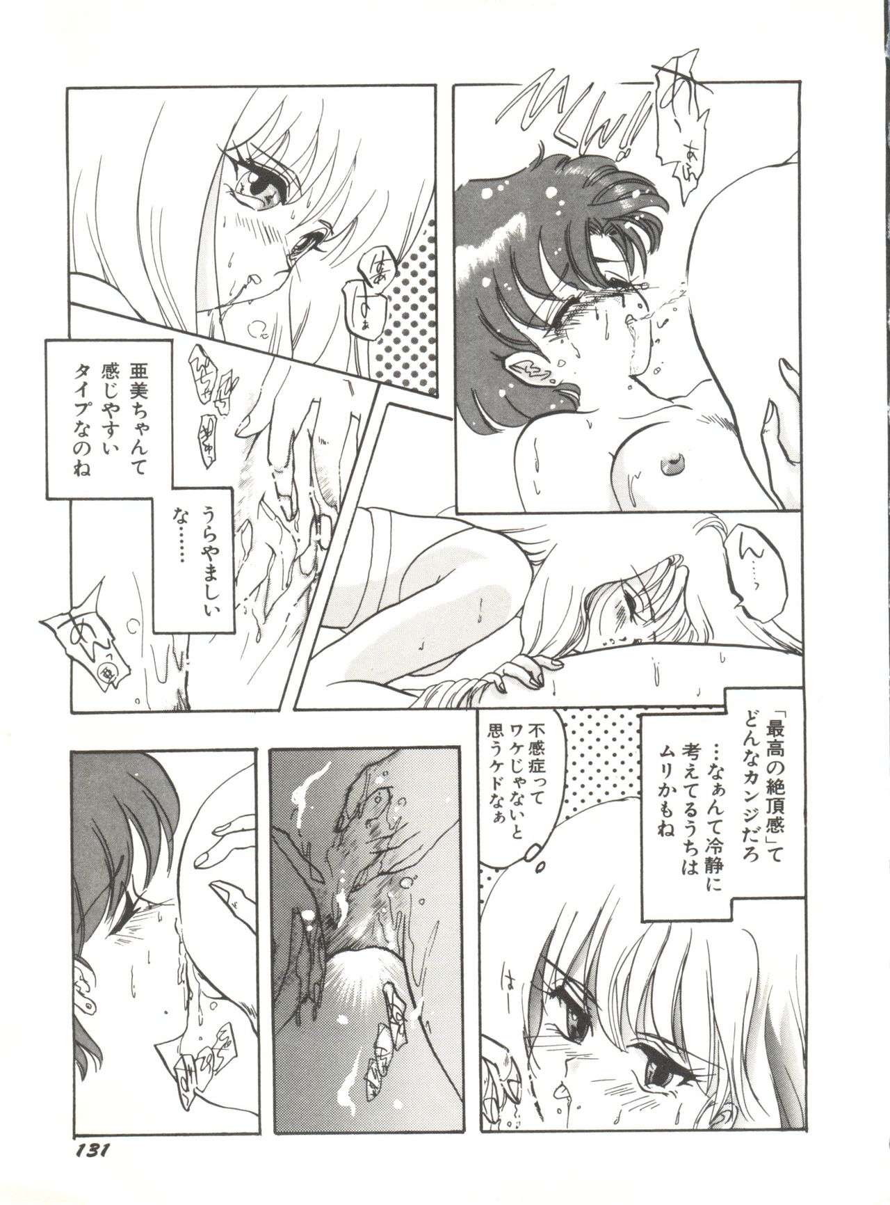 [Anthology] Bishoujo Doujinshi Anthology 12 - Moon Paradise 7 Tsuki no Rakuen (Bishoujo Senshi Sailor Moon) [アンソロジー] 美少女同人誌アンソロジー12 (美少女戦士セーラームーン)