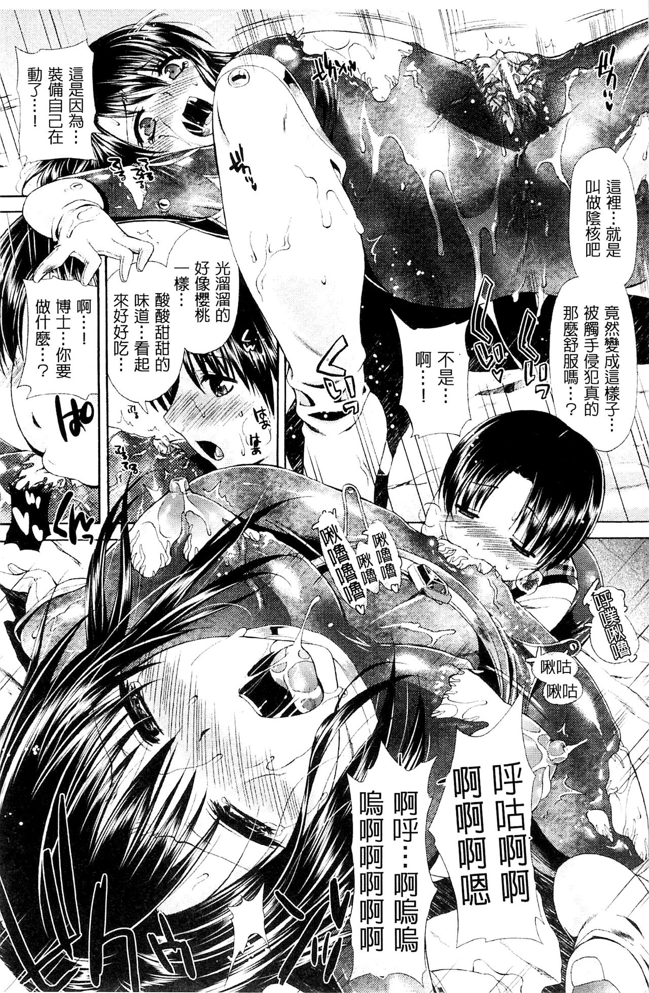 [Karasuma Nishiki] Shinen Sentai Cthulunger [Chinese] [からすま弐式] 深淵戦隊クトゥルンジャー [中文翻譯]
