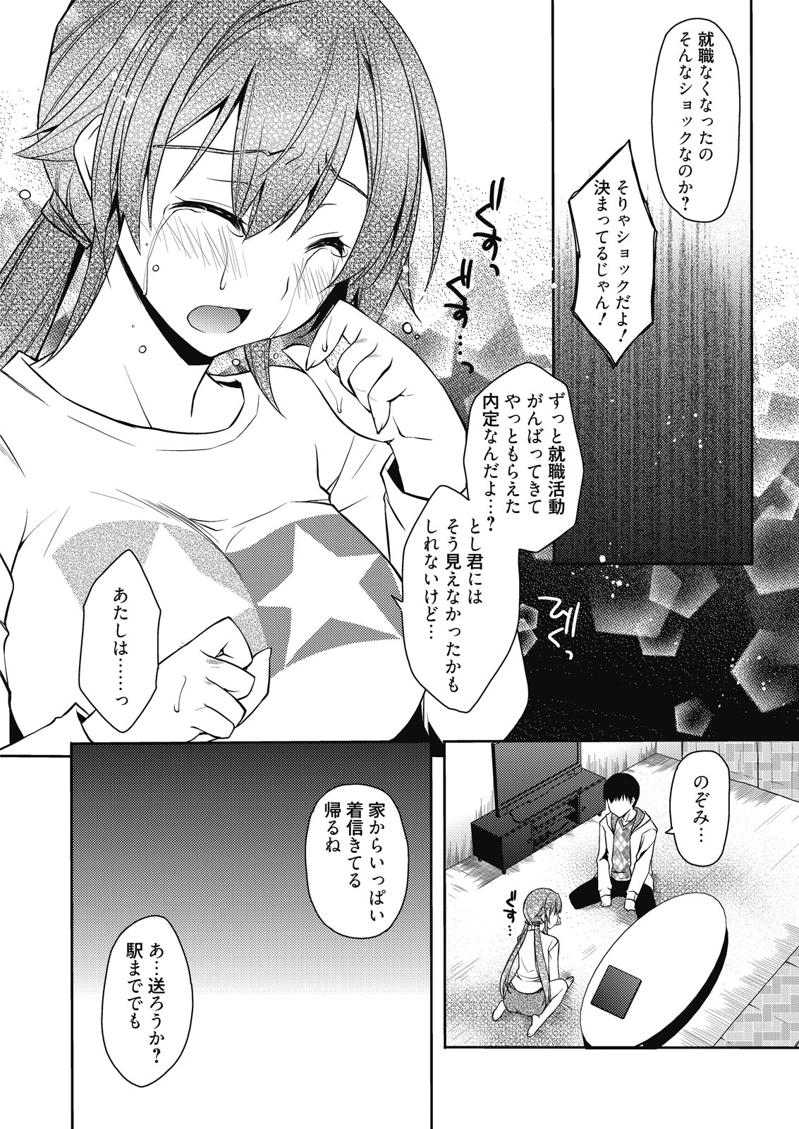 Web Manga Bangaichi Vol. 9 web 漫画ばんがいち Vol.9