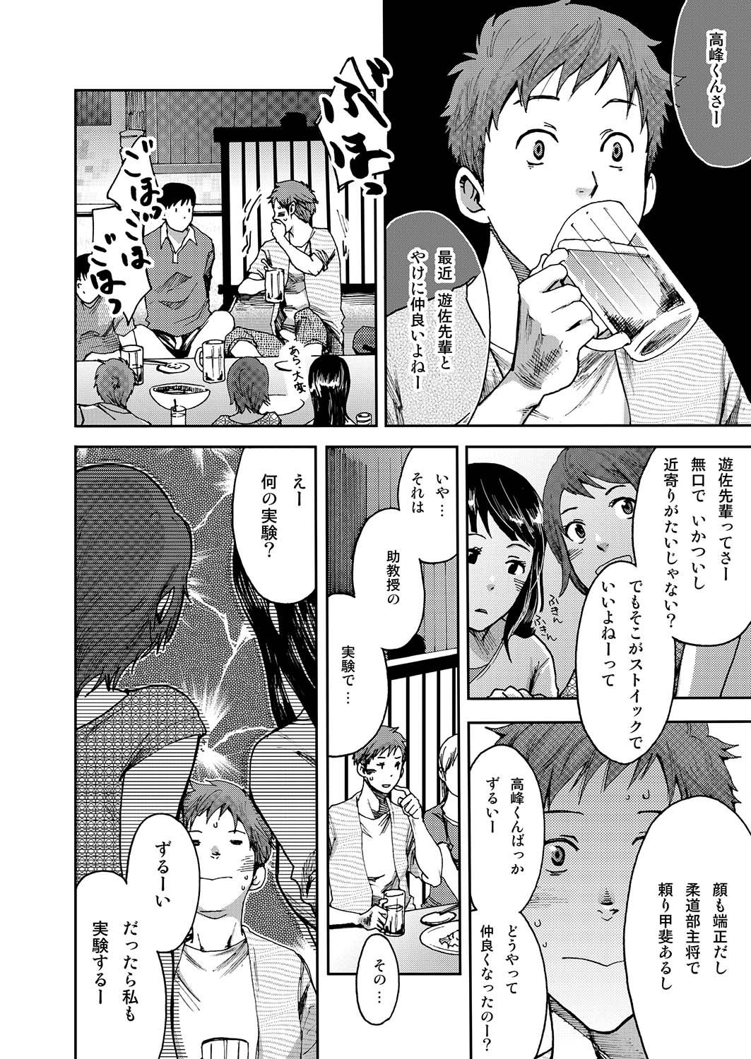 [Tsukumo Gou] 7-kakan. ~ Nonke wa Gay ni Mezameru ka? 2 [Digital] [つくも号] 7日間。 ノンケはゲイに目覚めるか？2 [DL版]
