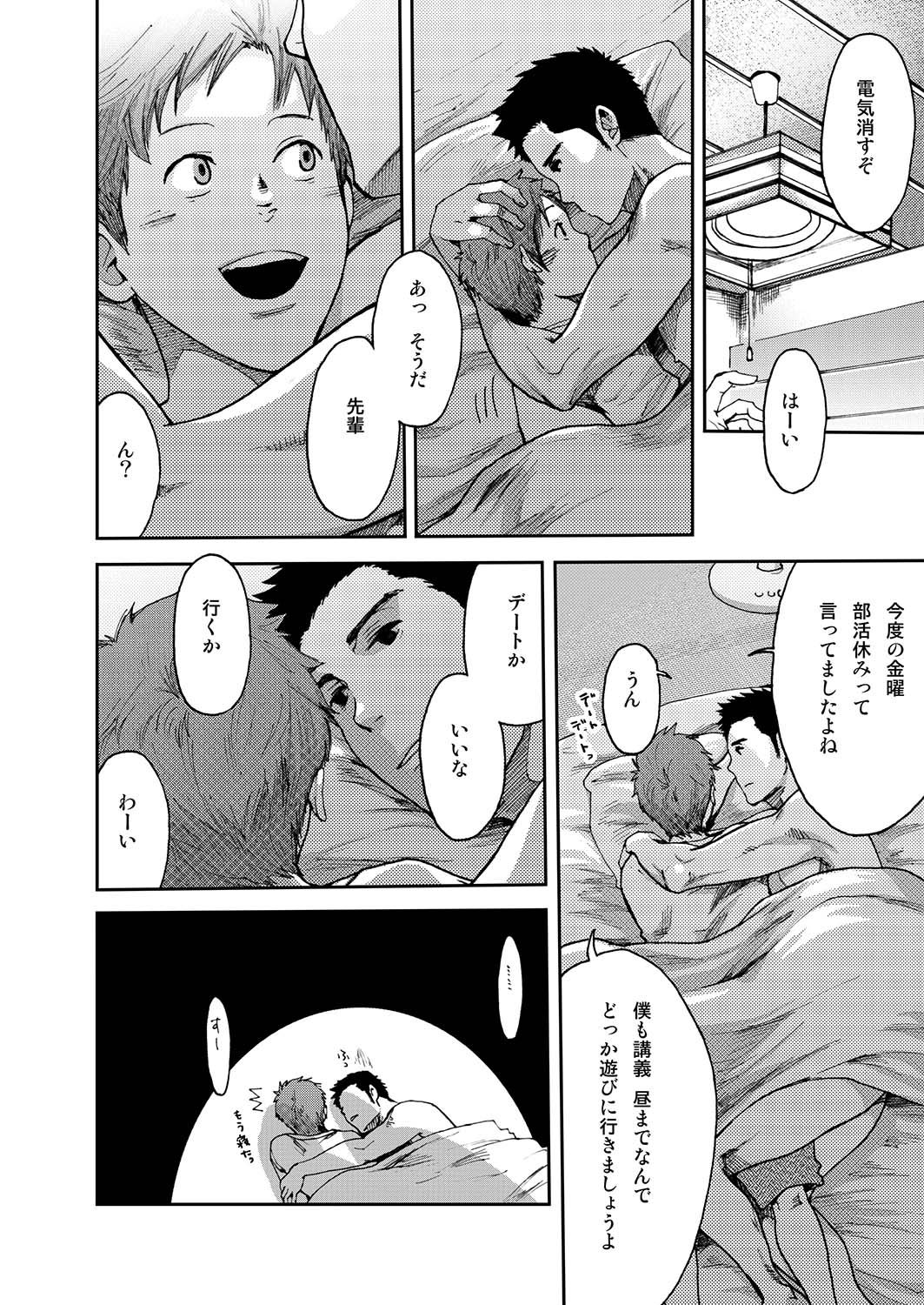 [Tsukumo Gou] 7-kakan. ~ Nonke wa Gay ni Mezameru ka? 2 [Digital] [つくも号] 7日間。 ノンケはゲイに目覚めるか？2 [DL版]