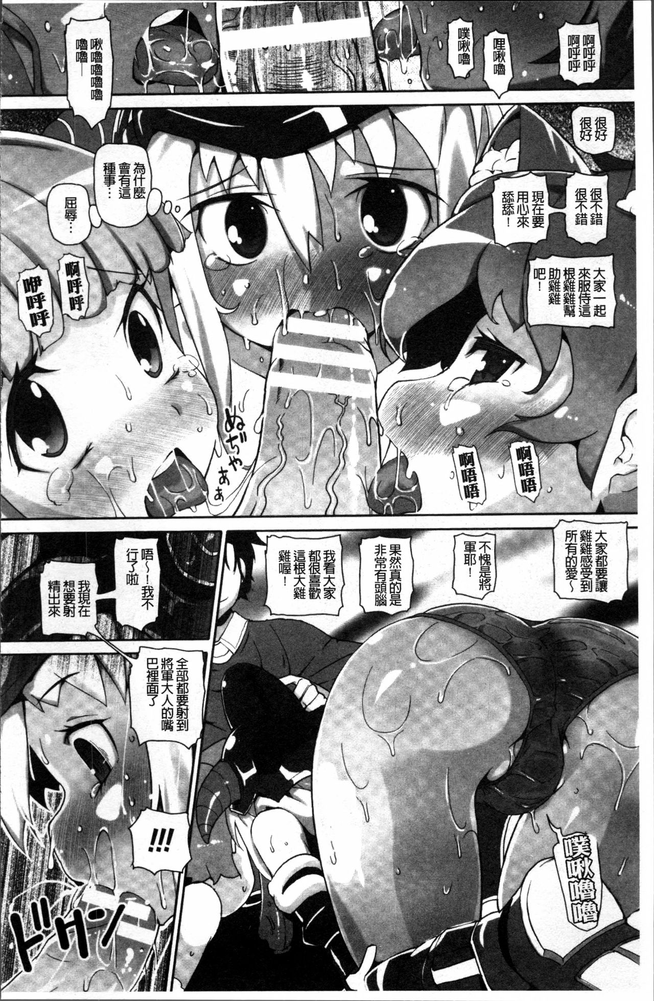 [Anthology] 2D Comic Magazine Onna dake no Sekai de Boku wa mou Dame kamo Shirenai [Chinese] [アンソロジー] 二次元コミックマガジン 女だけの世界でボクはもうダメかもしれない [中文翻譯]