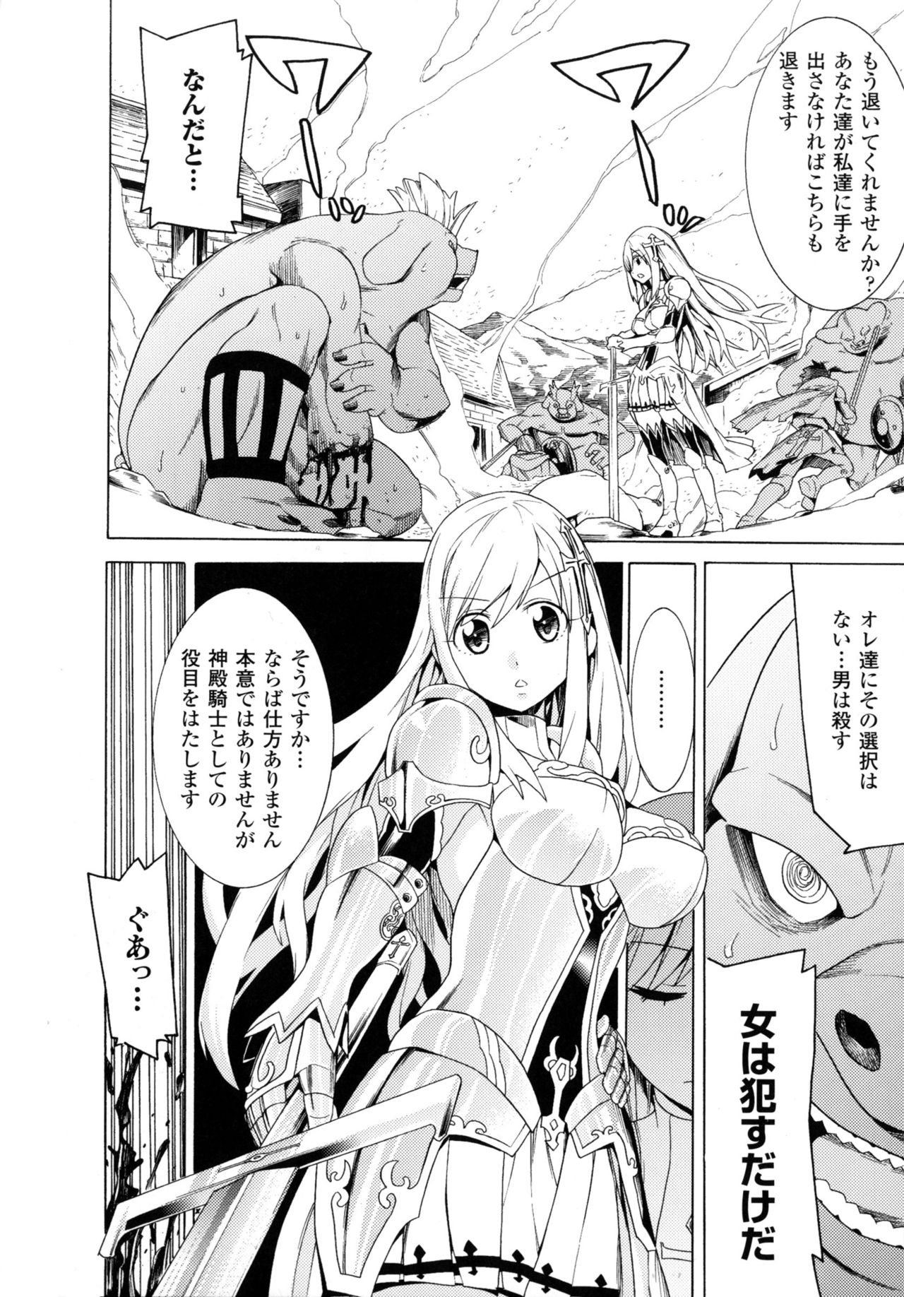 [Anthology] 2D Comic Magazine Orc no Tame no Onna Kishi Taisaku Manual [アンソロジー] 二次元コミックマガジン オークのための女騎士対策マニュアル