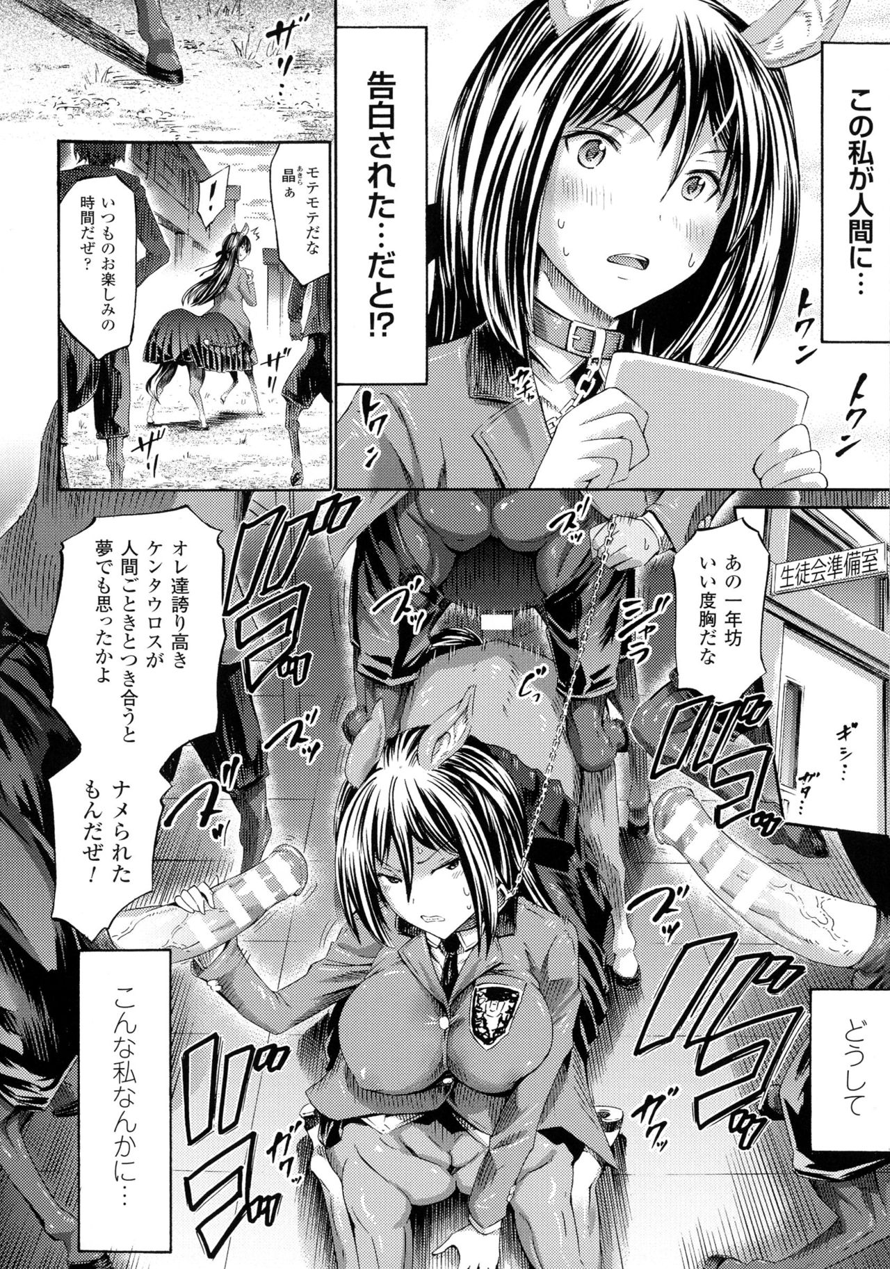 [Horitomo] Kininaru Anoko Wa Monster Musume [ほりとも] 気になるあの娘はモンスター娘