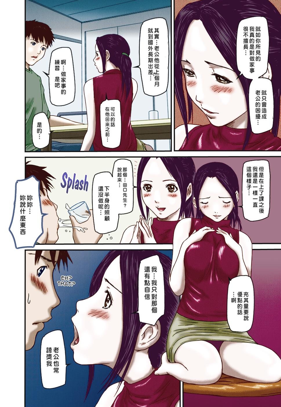 [Kisaragi Gunma] Help me, Misaki-san! (Love Selection) [Chinese] [Colorized] [如月群真] Help me! 美咲さん (Love Selection) [中文翻譯] [カラー化]