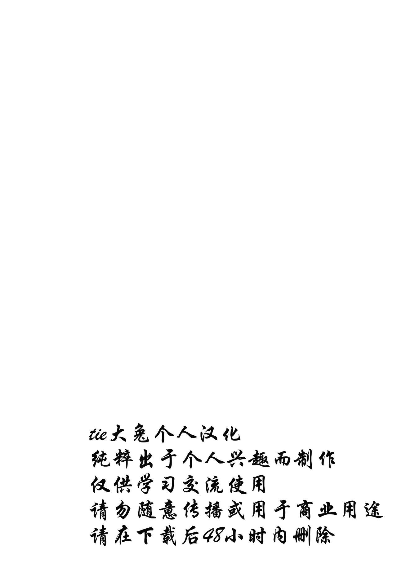 [C.R] Isshou Solo Play (2D Comic Magazine Shokushu Yoroi ni Zenshin o Okasare Mugen Zecchou! Vol. 1) [Chinese] [tie大兔个人汉化] [Digital] [しーあーる] 一生ソロプレイ (二次元コミックマガジン 触手鎧に全身を犯され無限絶頂！ Vol.1) [中文翻譯] [DL版]
