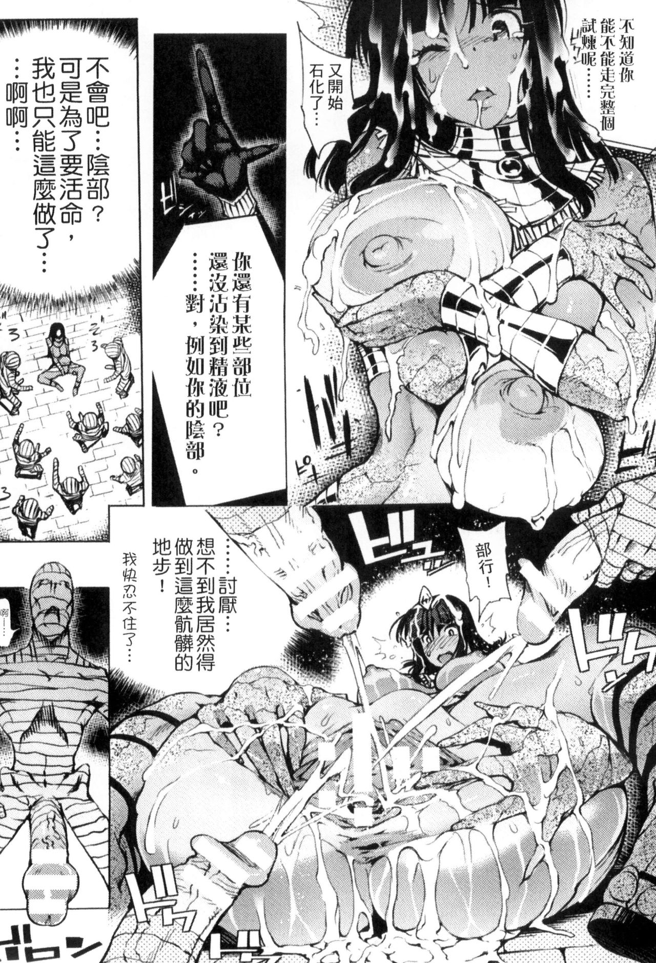 [Anthology] 2D Comic Magazine Joutai Henka de Bad End! [Chinese] [アンソロジー] 二次元コミックマガジン 状態変化でバッドエンド! [中文翻譯]