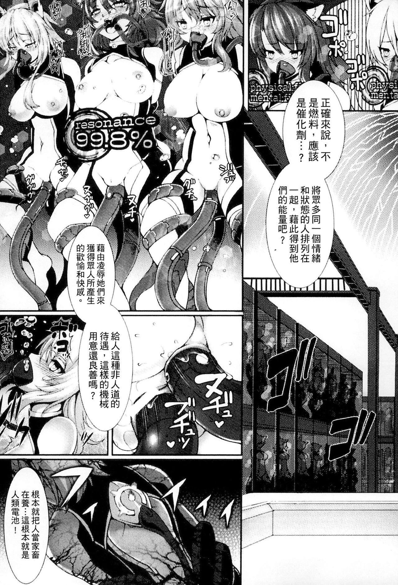 [Anthology] Bessatsu Comic Unreal Ningen Bokujou Hen 3 [Chinese] [アンソロジー] 別冊コミックアンリアル 人間牧場編 3 [中文翻譯]