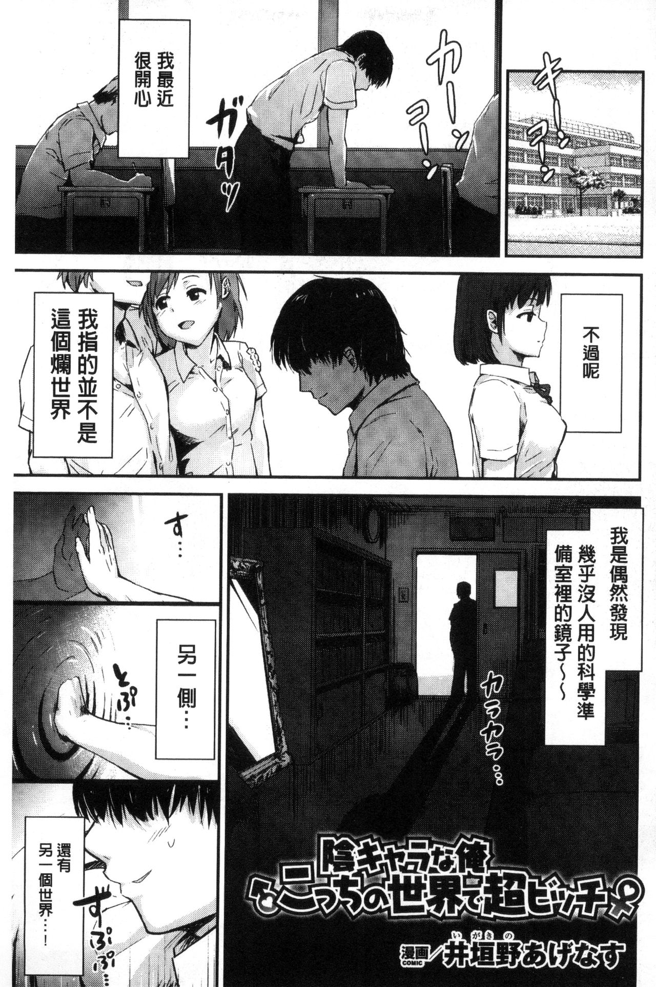 [Anthology] Bessatsu Comic Unreal Teisou Kannen Gyakuten Hen [Chinese] [アンソロジー] 別冊コミックアンリアル 貞操観念逆転編 [中文翻譯]
