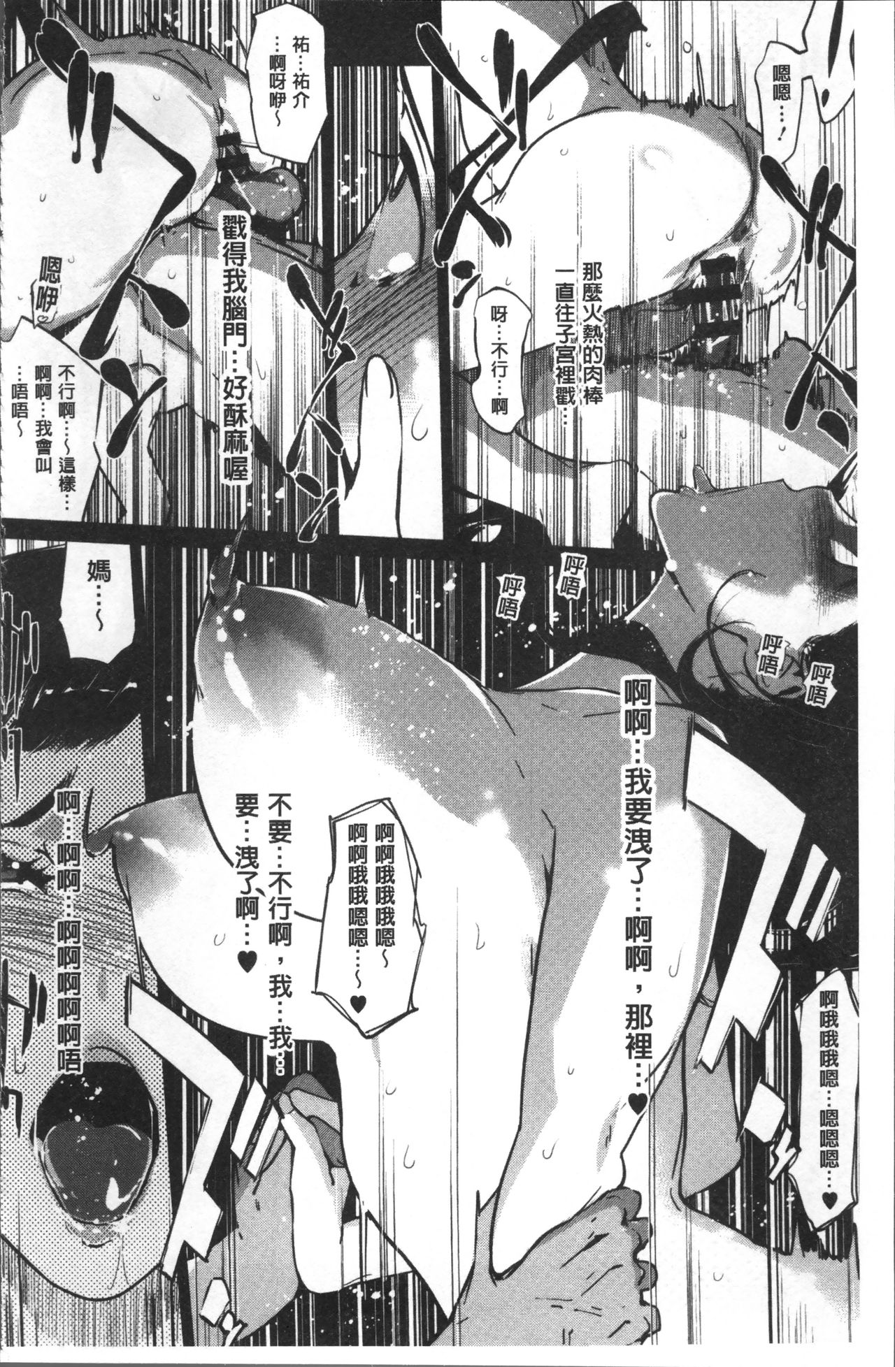 [Clone Ningen] Shinjuiro no Zanzou ~Kazoku ga Neshizumatta Ato de~ [Chinese] [clone人間] 真珠色の残像~家族が寝静まった後で~ [中文翻譯]