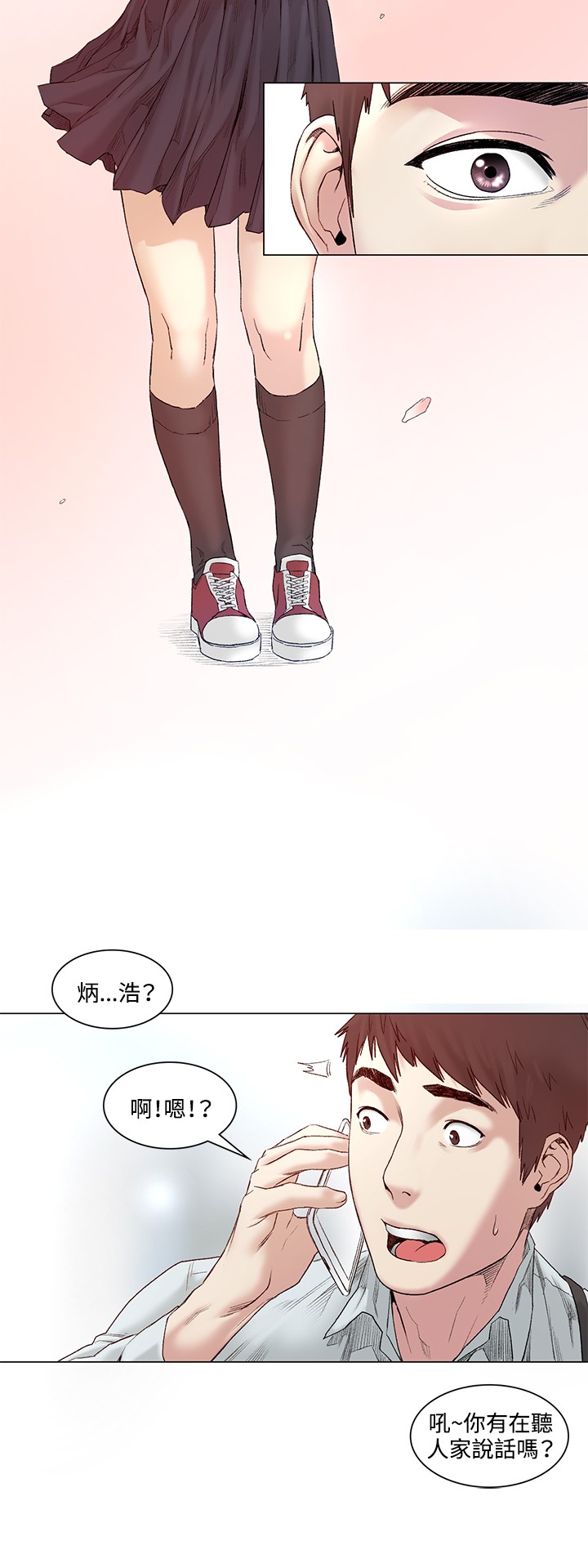 By Chance 偶然 Ch.52END (chinese) [嘮叨雞 &洋世] 偶然