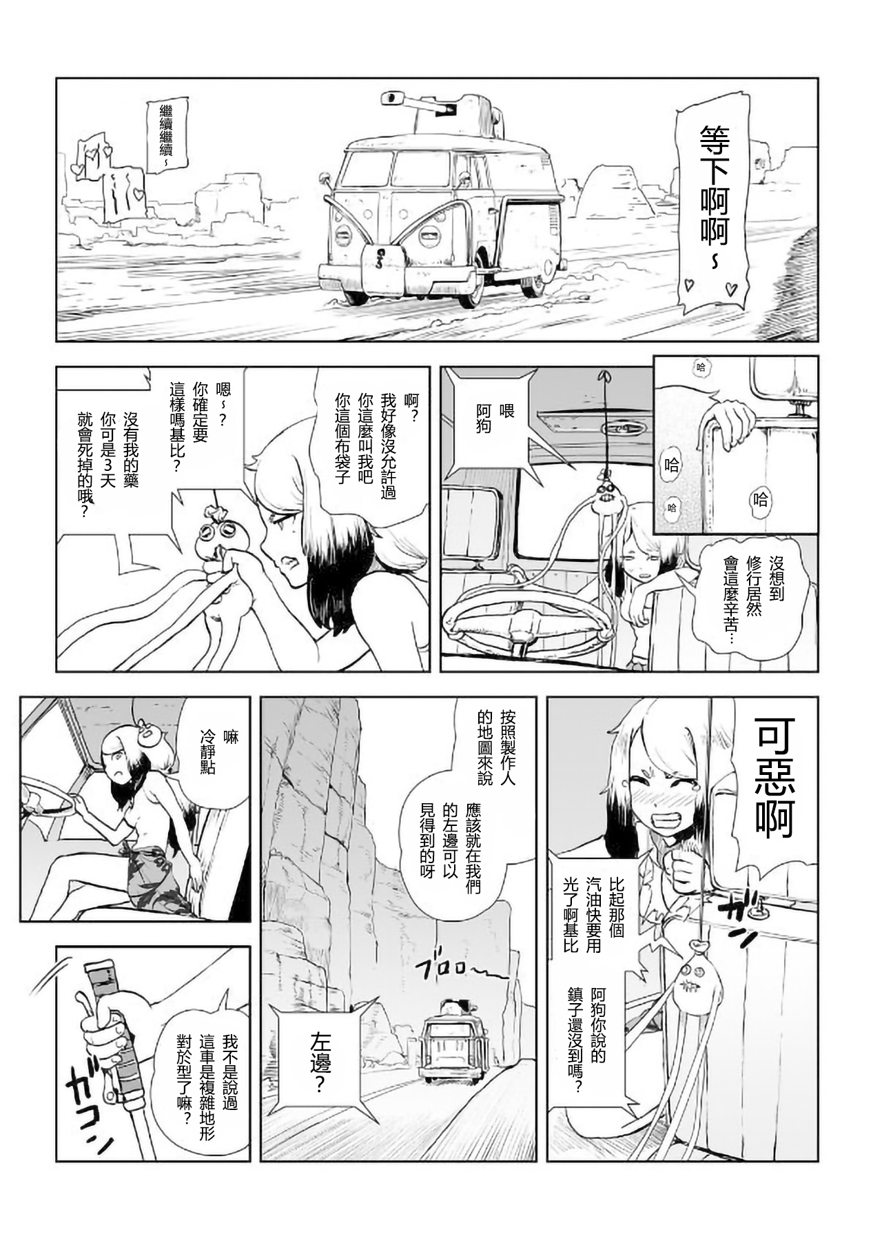 [Gesundheit] MOMO! Daiyonwa Youkoso Oniland no Maki (COMIC KURiBERON 2017-09 Vol. 59) [Chinese] [沒有漢化] [Digital] [ゲズンタイト] MOMO！ 第四話 ようこそ鬼ランドの巻 (COMIC クリベロン 2017年9月号 Vol.59) [中国翻訳] [DL版]