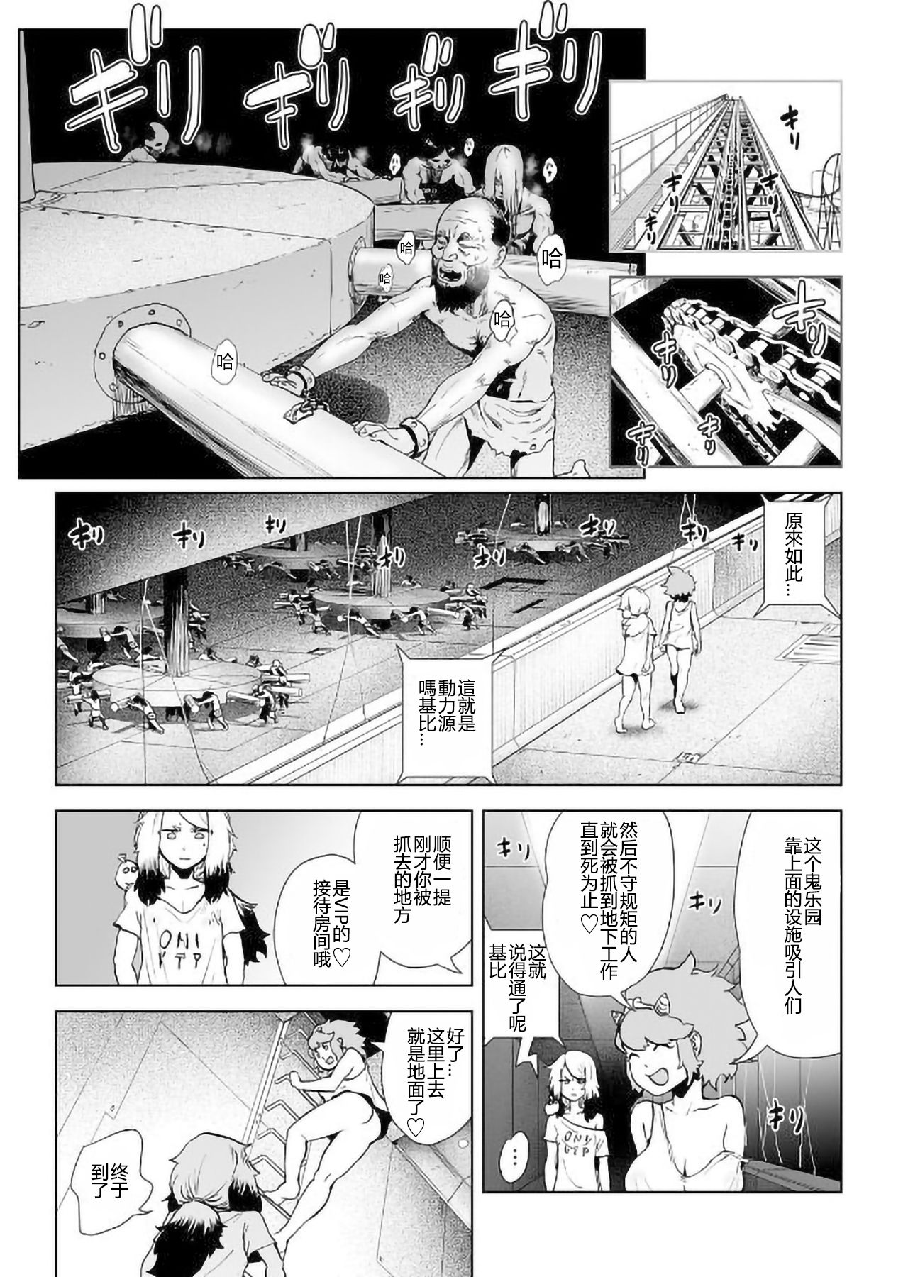 [Gesundheit] MOMO! Daiyonwa Youkoso Oniland no Maki (COMIC KURiBERON 2017-09 Vol. 59) [Chinese] [沒有漢化] [Digital] [ゲズンタイト] MOMO！ 第四話 ようこそ鬼ランドの巻 (COMIC クリベロン 2017年9月号 Vol.59) [中国翻訳] [DL版]