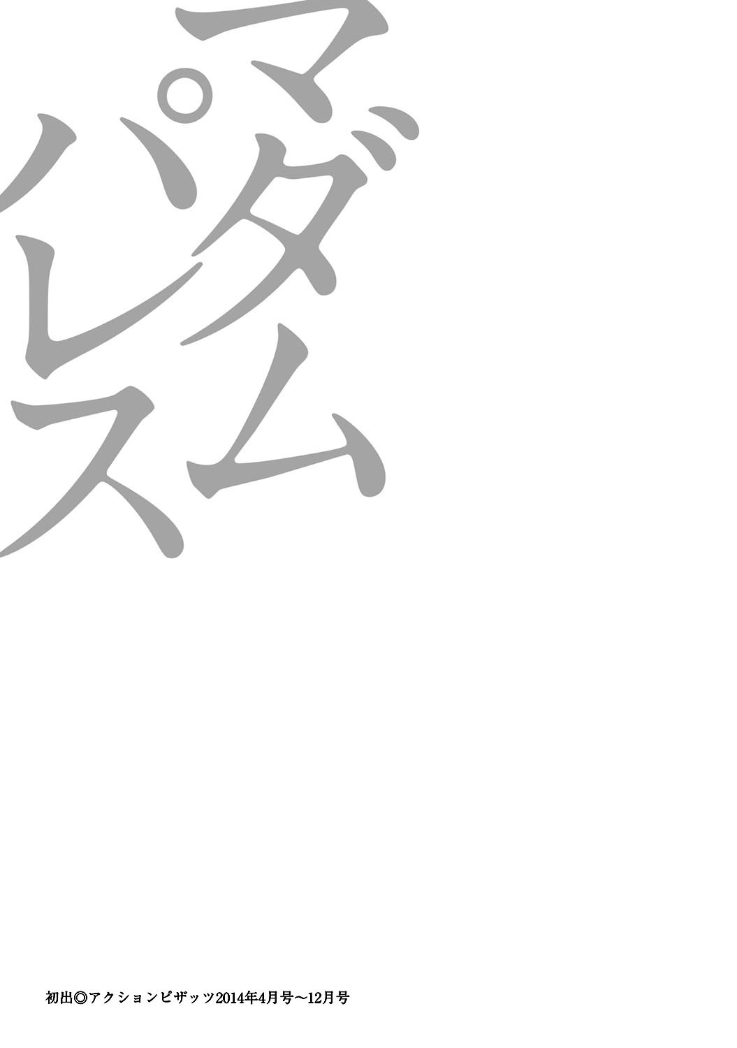 [Takasugi Kou] Madam Palace [Chinese] [魔劍个人汉化] [Digital] [タカスギコウ] マダムパレス [中国翻訳] [DL版]