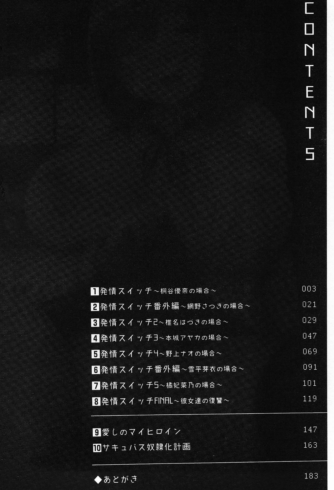 [Ichinomiya Yuu] Hatsujou Switch ~ Otosareta Shoujo-tachi ~ | 發情啟動開關～墮落下去的少女們～ [Chinese] [一宮夕羽] 発情スイッチ ～堕とされた少女達～ + 4Pリーフレット [中国翻訳]