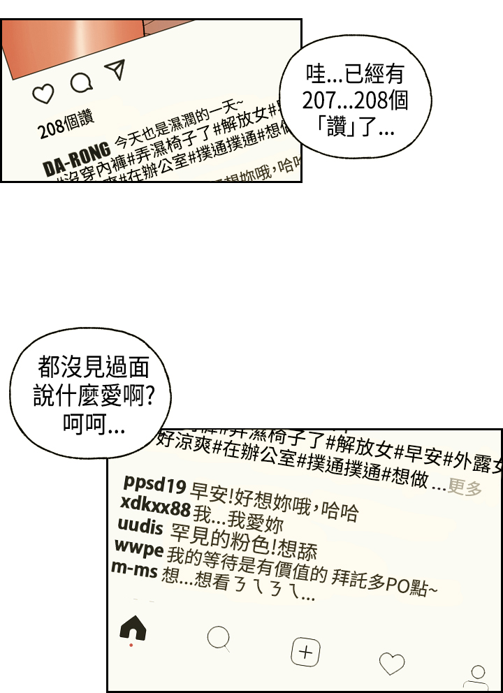 中文韩漫 淫stagram Ch.0-5 [Chinese] 