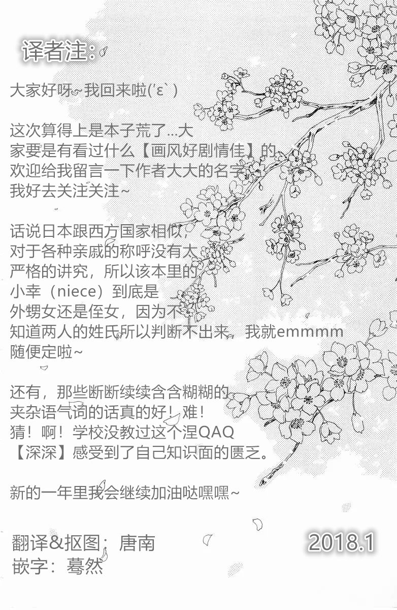 [Taira Tsukune] Miyata-san Chi (COMIC Anthurium 001 2013-05) [Chinese] [看不见我汉化] [Digital] [平つくね] 宮田さん家 (COMIC アンスリウム 001 2013年5月号) [中国翻訳] [DL版]