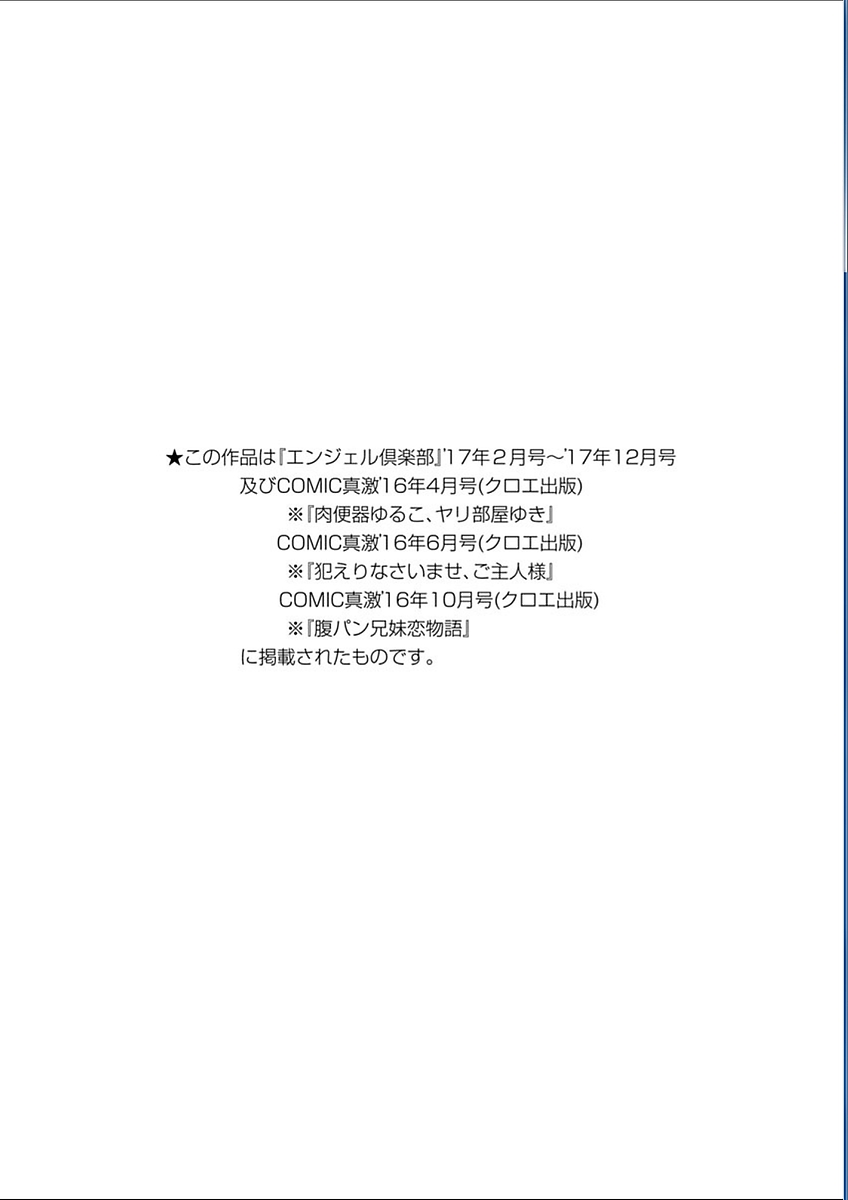 [Nemui Neru] Maware Maware Onahozuma [Digital] [眠井ねる] 輪姦れ輪姦れオナホ妻 [DL版]