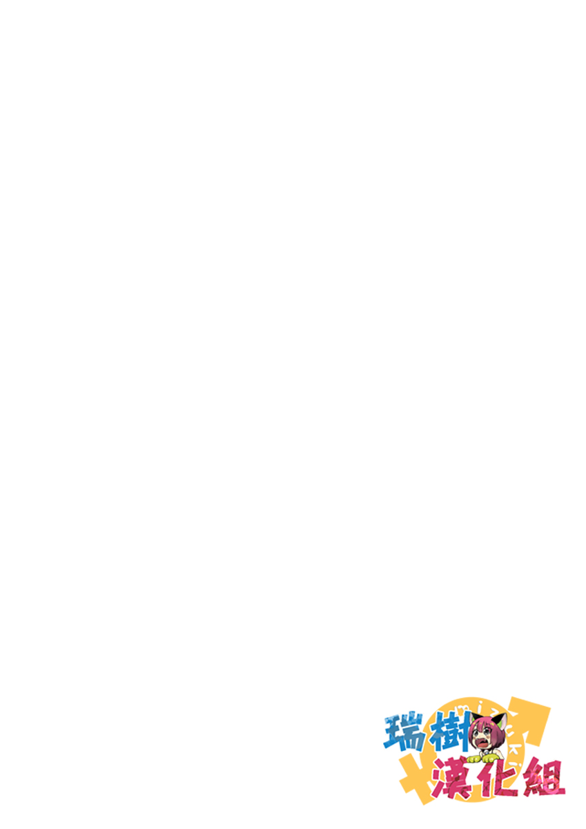 [Saotome Mokono] Kyououji no Ibitsu na Shuuai ~Nyotaika Knight no Totsukitooka~ 1 [Chinese] [瑞树汉化组] [Digital] [早乙女もこ乃] 狂王子の歪な囚愛～女体化騎士の十月十日～ 1 [中国翻訳] [DL版]