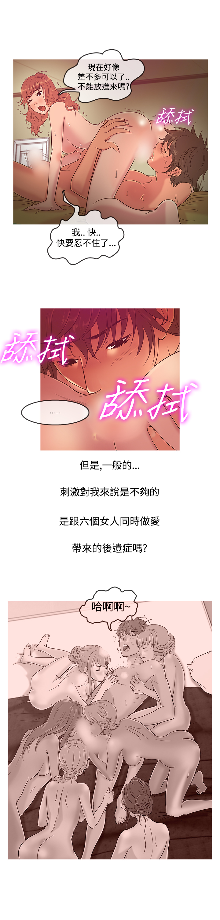 [洋蔥&Shampoo] Heaven Ch.1~9 [Chinese]中文 [洋蔥&Shampoo] Heaven
