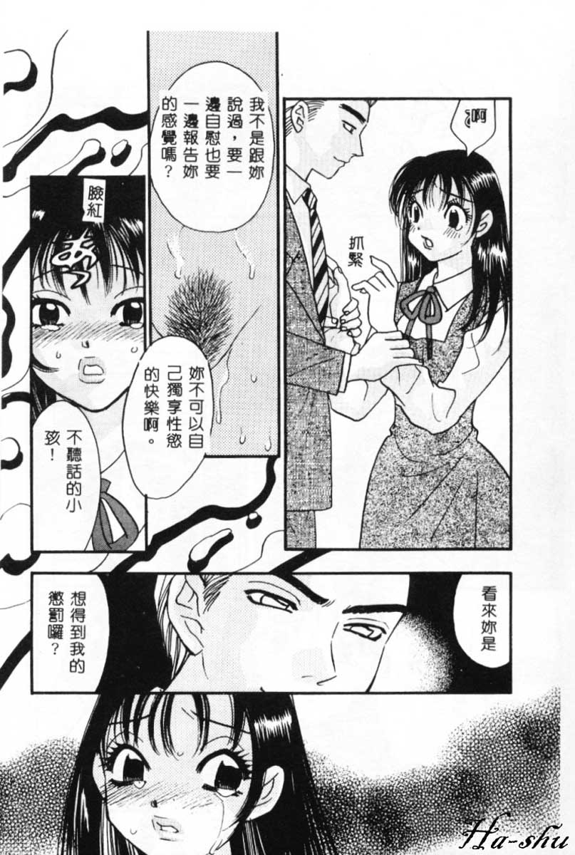[DISTANCE] Rayokumeikan Vol. 2 (Chinese) 