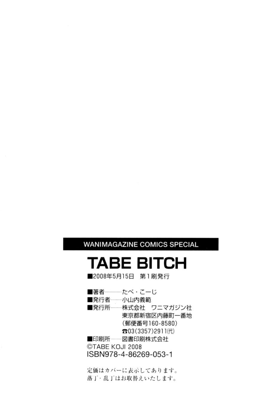 [Tabe Koji] Tabe Bitch 