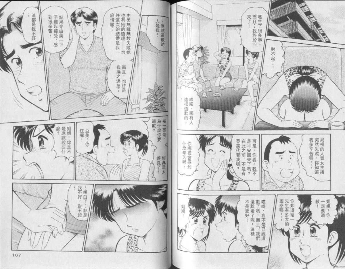 [Hikaru Tohyama] Himitsu no Alice 3 [Chinese] [遠山光] 秘密のアリス3 (秘密的愛莉絲 Vol. 3) [中文翻訳]