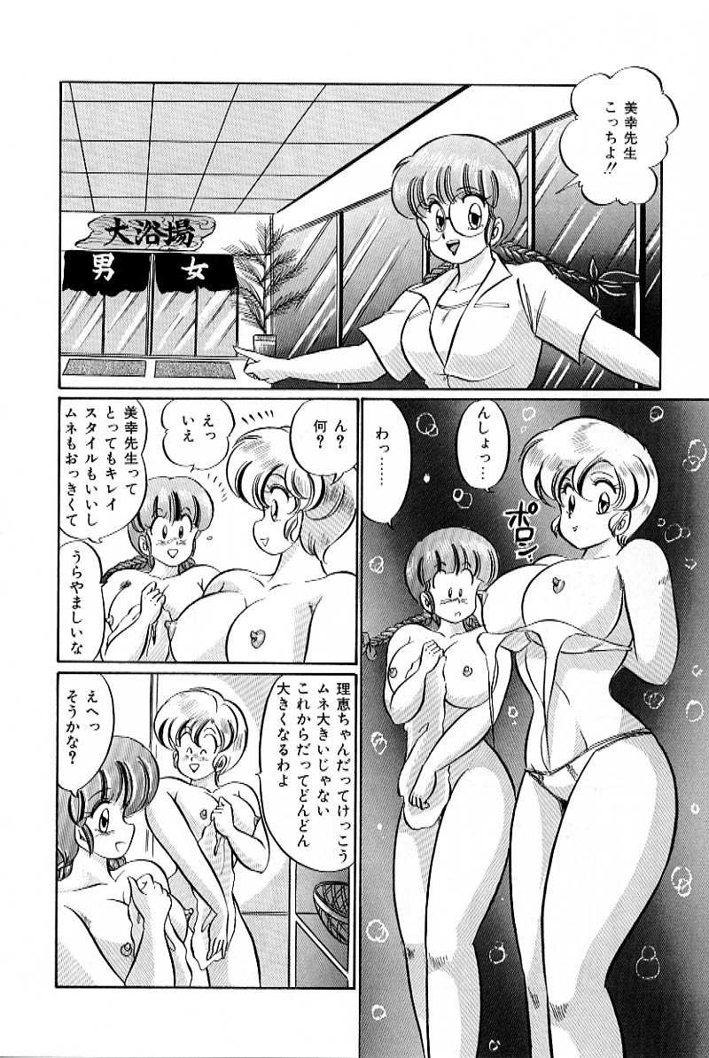 [Watanabe Wataru] Bikini de Gomen ne [わたなべわたる] ビキニでごめんね