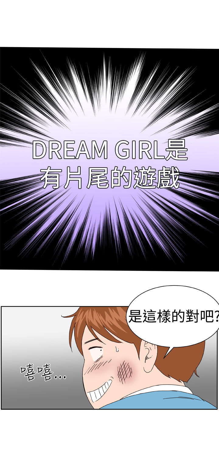 [肆壹零]Dream Girl Ch.1~5 [Chinese]中文 [肆壹零]Dream Girl