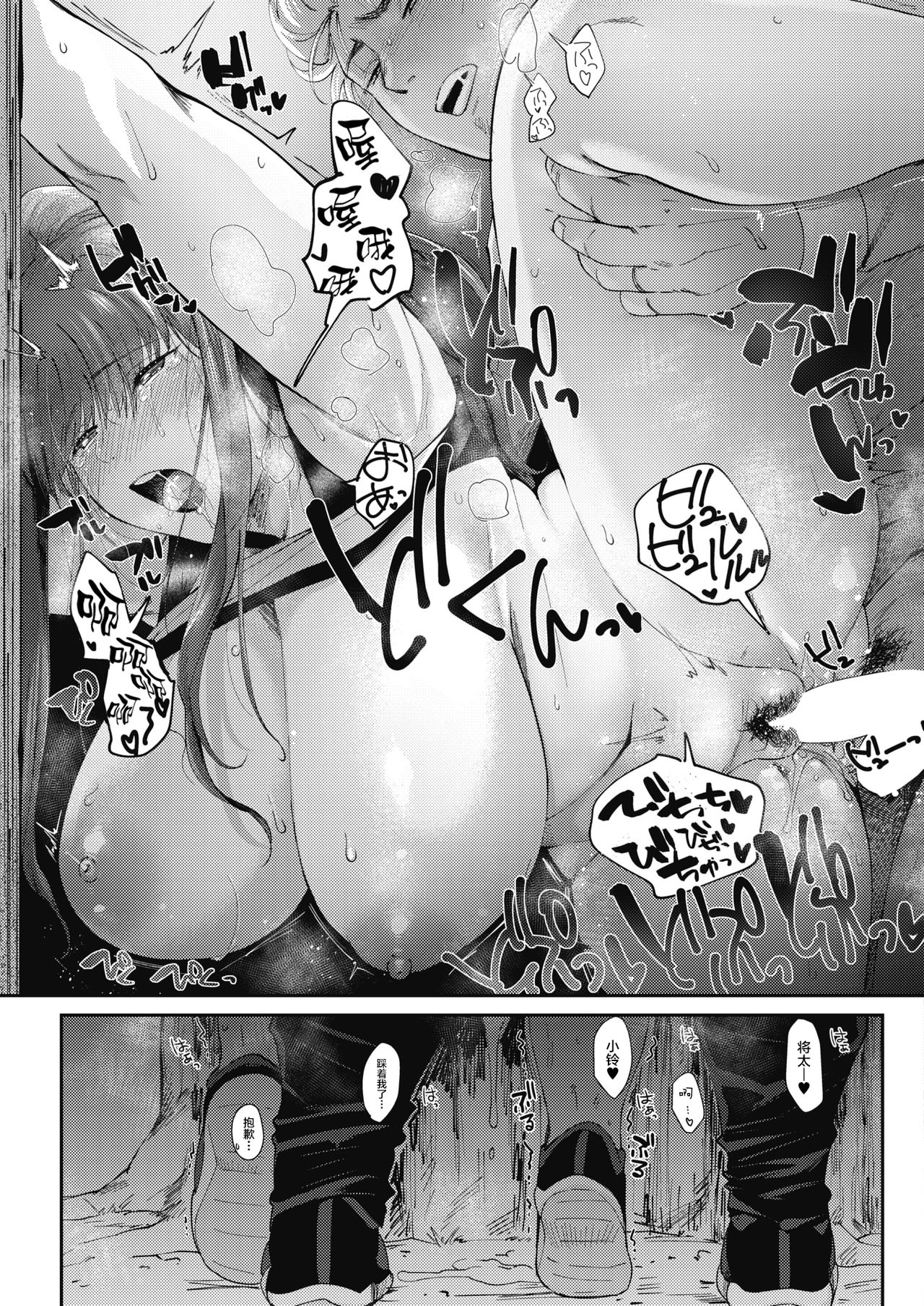 [Nemu] Lovezuma Suzu-chan - Love wife Suzuchan (COMIC HOTMILK 2018-04) [Chinese] [丧尸汉化] [Digital] [ねむ] らぶづますずちゃん (コミックホットミルク 2018年4月号) [中国翻訳] [DL版]