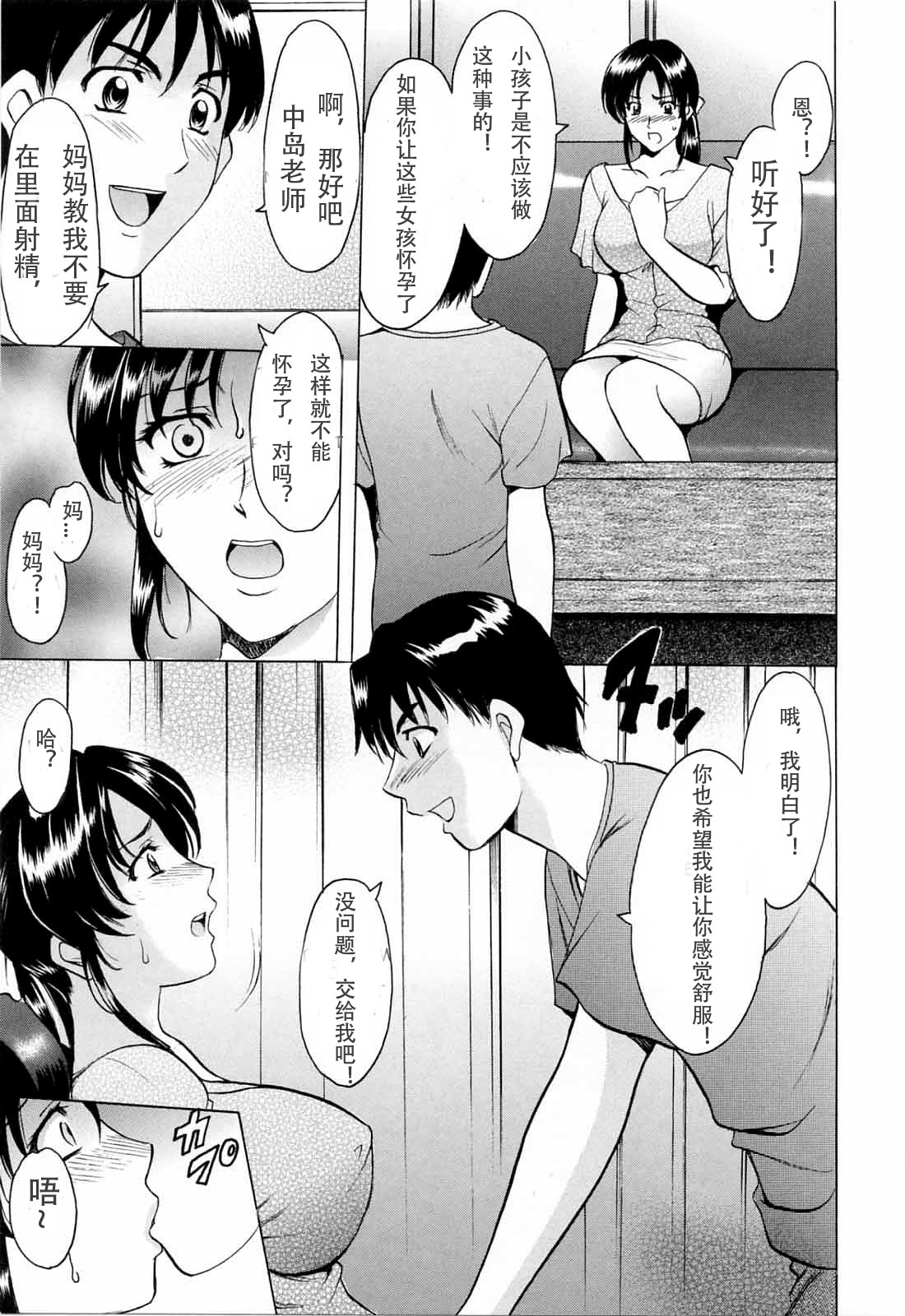 [Hoshino Ryuichi] Yoiko no Seikyouiku | Yoiko's Sex Education (Saisyoku Inbi) [Chinese] [泰迪腎個人漢化] [Decensored] [星野竜一] よいこの性教育 (彩色淫靡) [中国翻訳] [無修正]