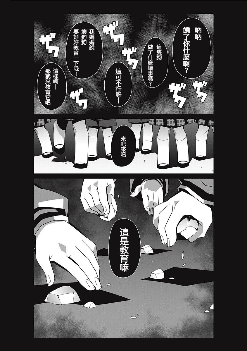 [SeNMU] Bokura no Kawaii Inukkoro丨我們的可愛小狗 (EROGROS Vol. 2) [Chinese] [沒有漢化] [Digital] [SeNMU] ぼくらのかわいい犬っころ (エログロス Vol.2) [中国翻訳] [DL版]