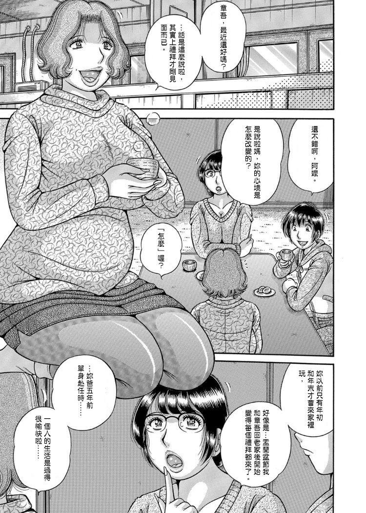 [Umino Sachi] Three generation incest~ my mother  grandma and me ch.2 [chinese] 三世代相姦 〜僕と母さんとお祖母ちゃん