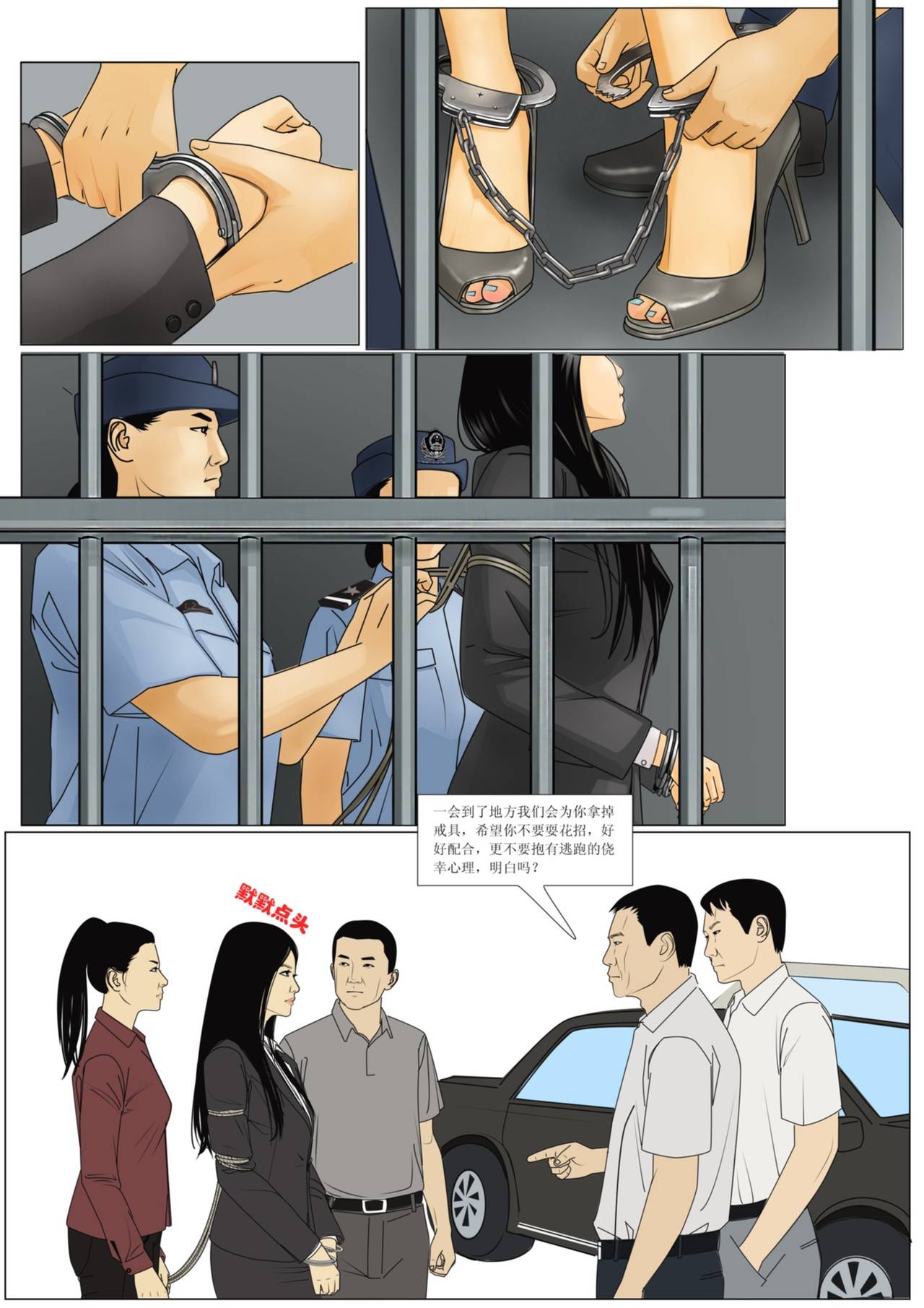 [枫语]Three Female Prisoners 4 [Chinese]中文 极度重犯4 诱捕