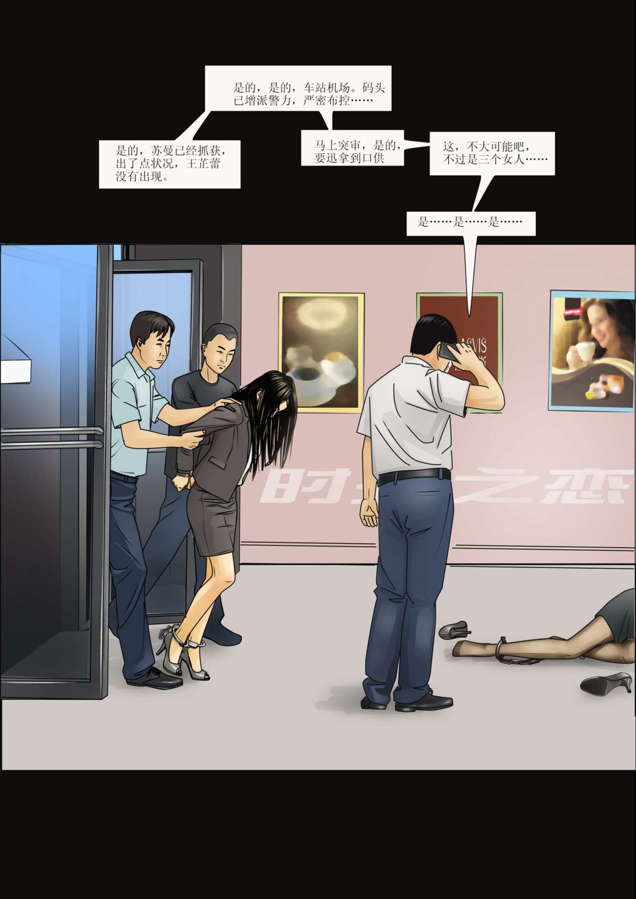 [枫语]Three Female Prisoners 4 [Chinese]中文 极度重犯4 诱捕