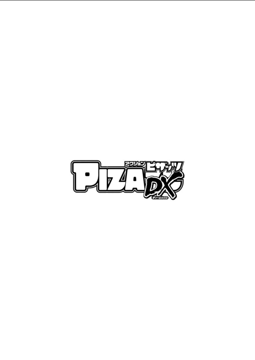 Action Pizazz DX 2018-05 [Digital] アクションピザッツDX 2018年5月号 [DL版]