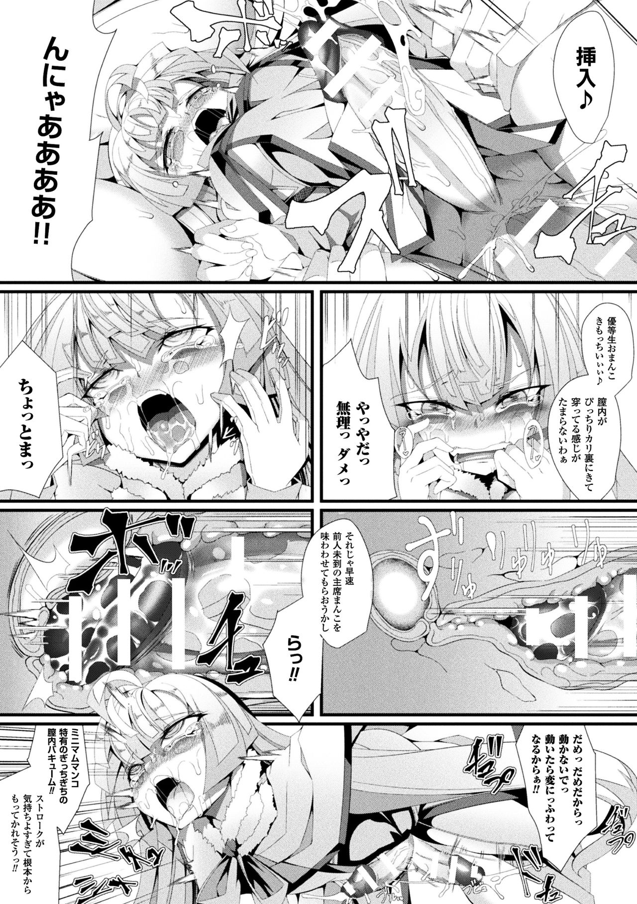 [Anthology] 2D Comic Magazine Futanari Battle Fuck!! Vol. 2 [Digital] [アンソロジー] 二次元コミックマガジン ふたなりバトルファック!! Vol.2 [DL版]