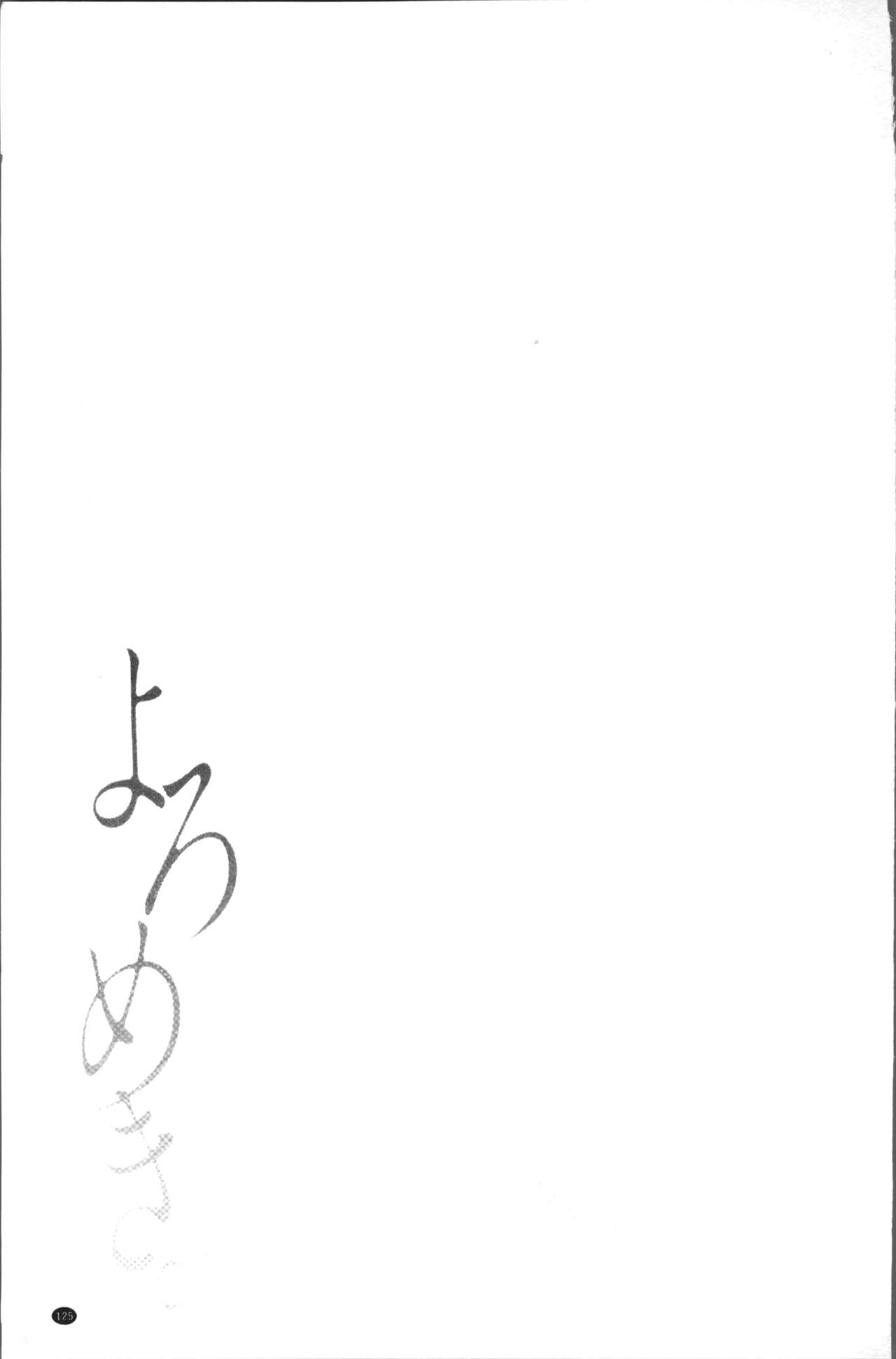 [Ooshima Ryou] Yoromeki. | 紅杏出牆。 [Chinese] [大嶋亮] よろめき。[中国翻訳]