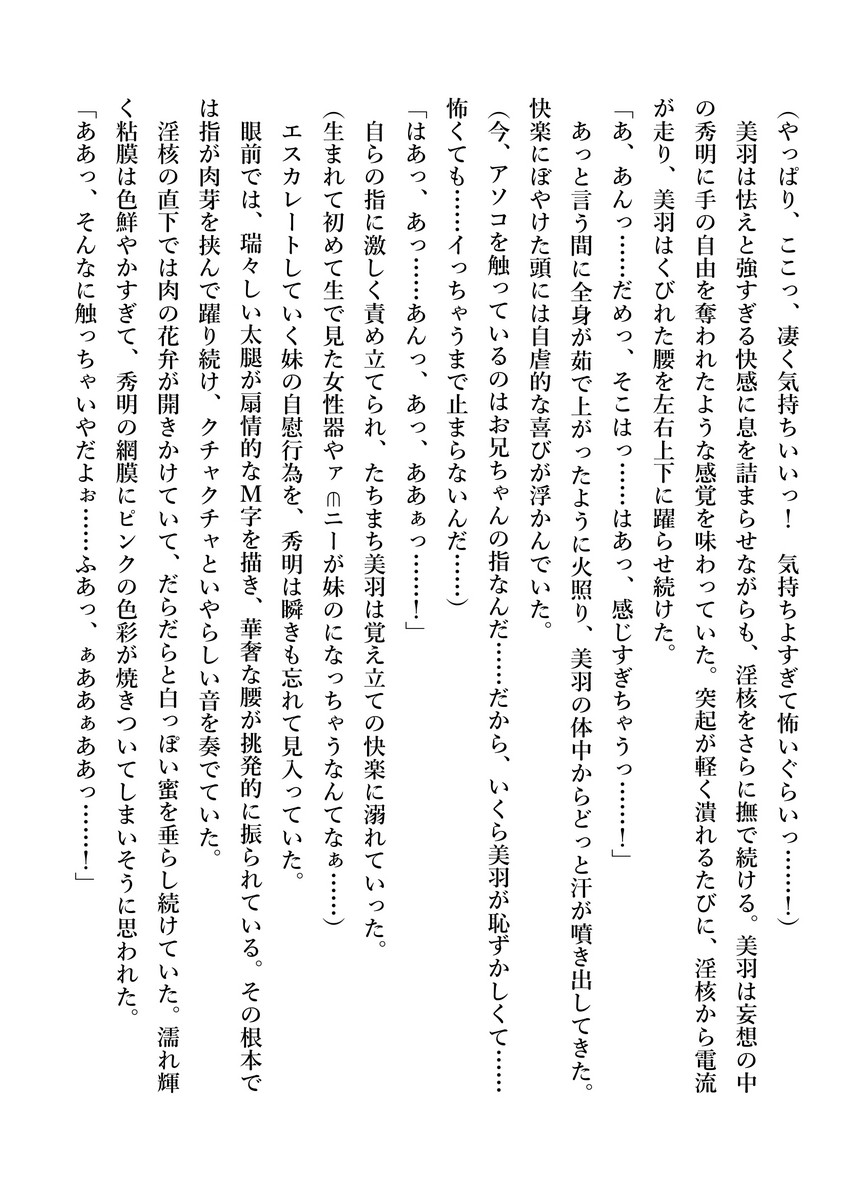 [Hiei Murasaki, Ariko Youichi] Imouto no Miu ga Zenbu Shite Ageru! [Digital] [卑影ムラサキ、有子瑶一] 妹の美羽が全部シテあげる! [DL版]