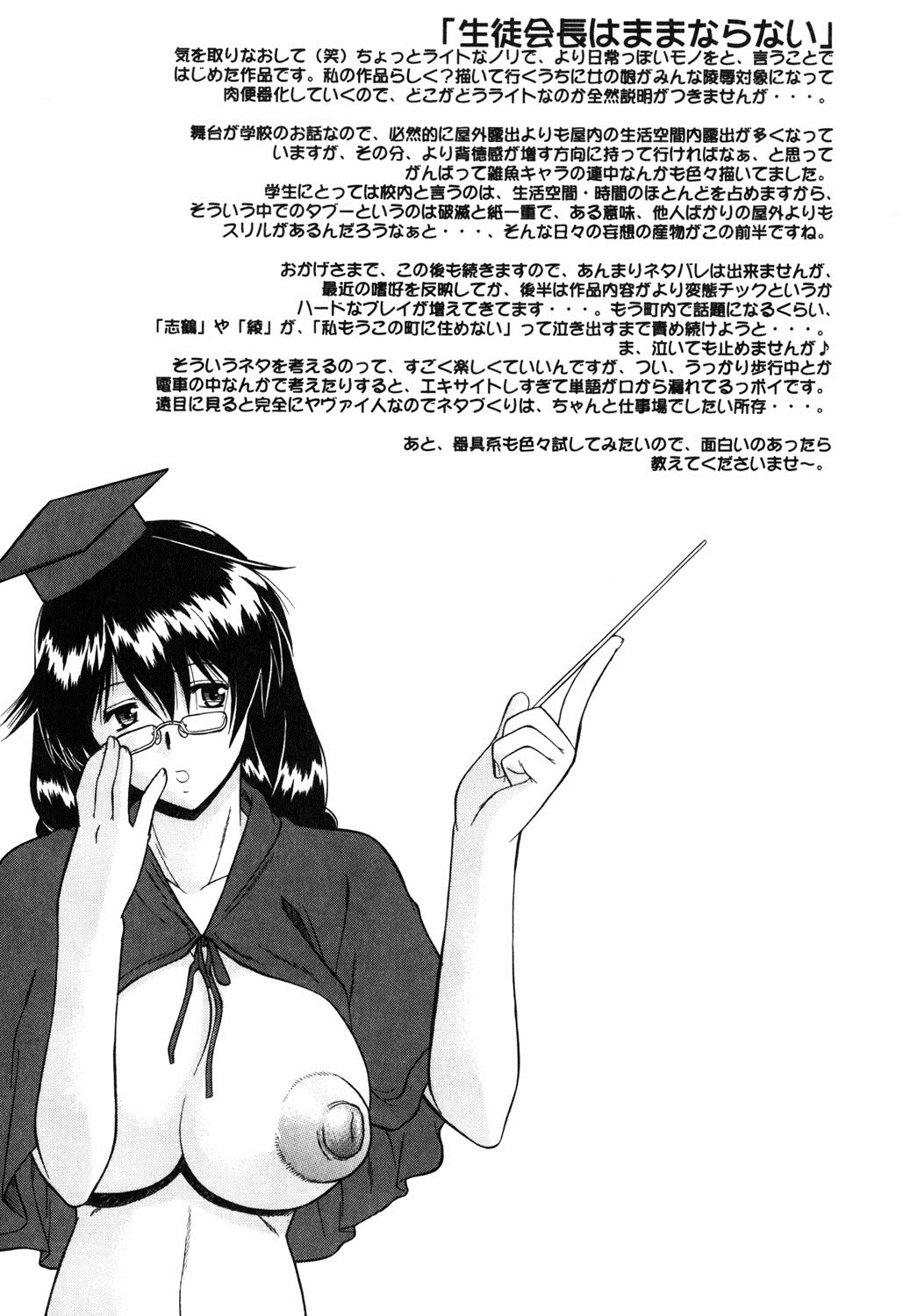 [Murasaki Syu] Nyuudaku Gansho - SEX is needed for school life [Digital] [むらさき朱] 乳濁願書 [DL版]