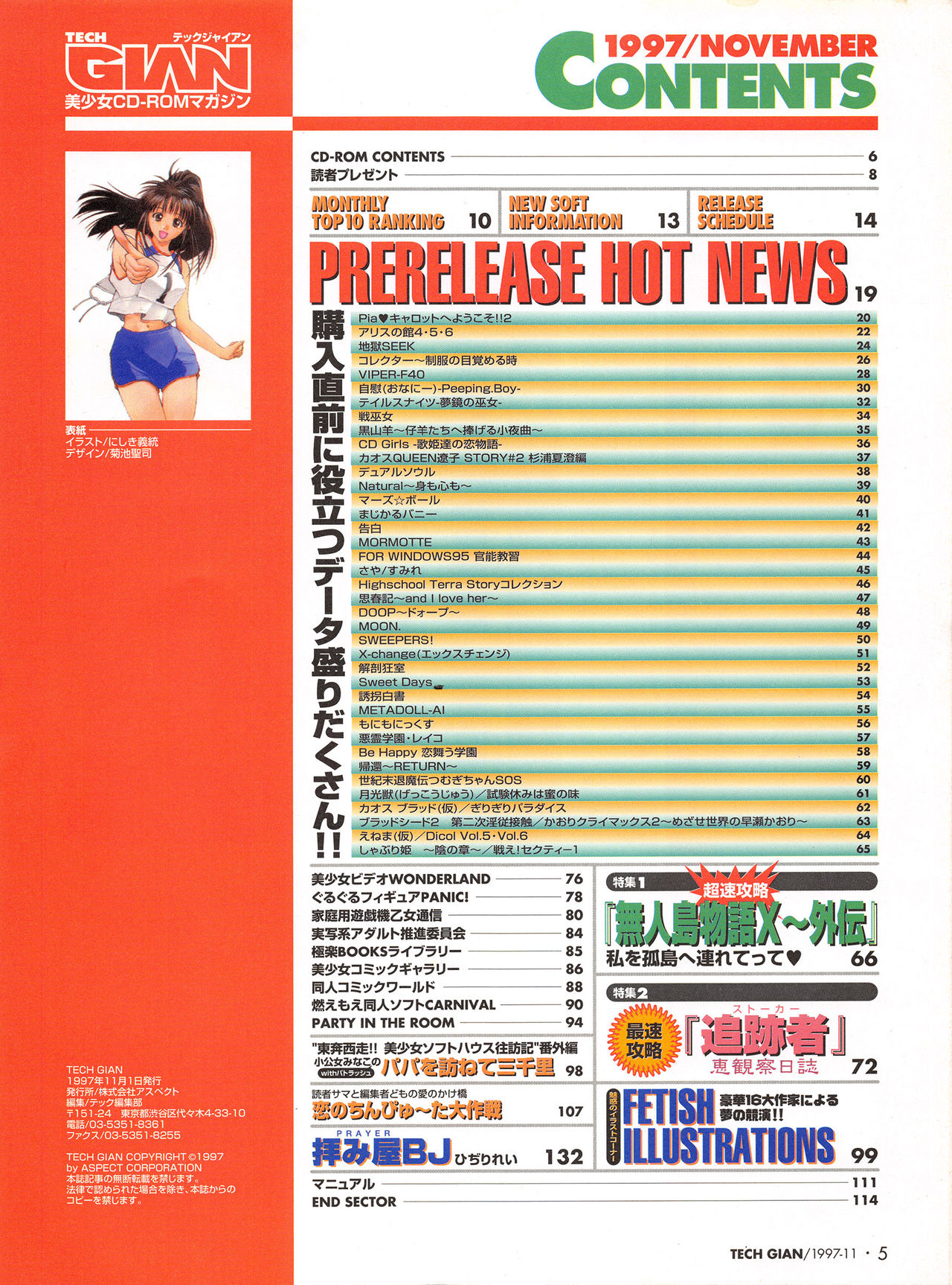 Tech Gian Issue 13 (November 1997) 