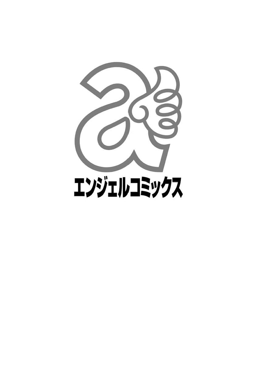 [Onikubo Hirohisa] Seishokusha! Nakadashi Shidou [Digital] [鬼窪浩久] 性職者！ 膣射精し指導 [DL版]
