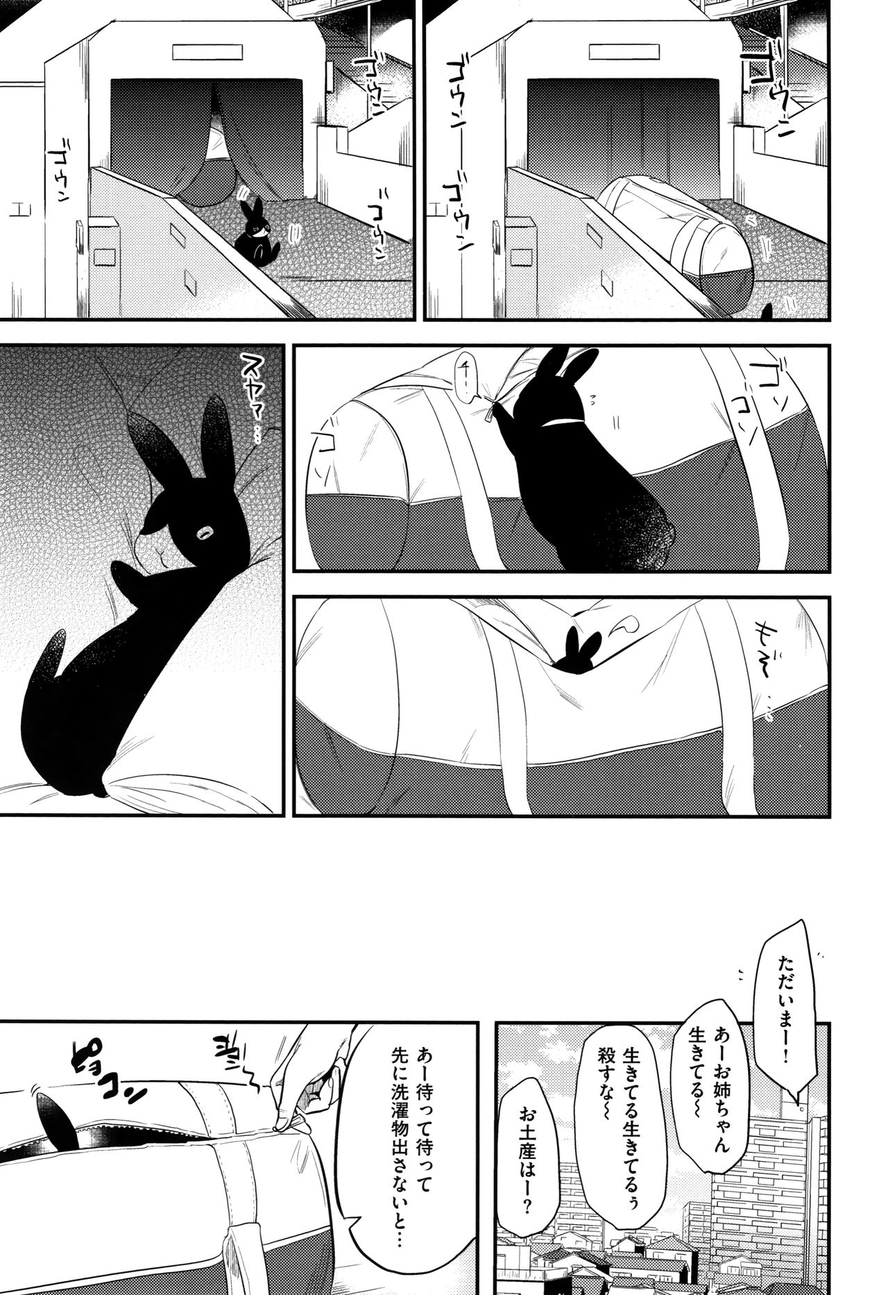 [Momoko] Rabbit Paradise [ももこ] Rabbit Paradise