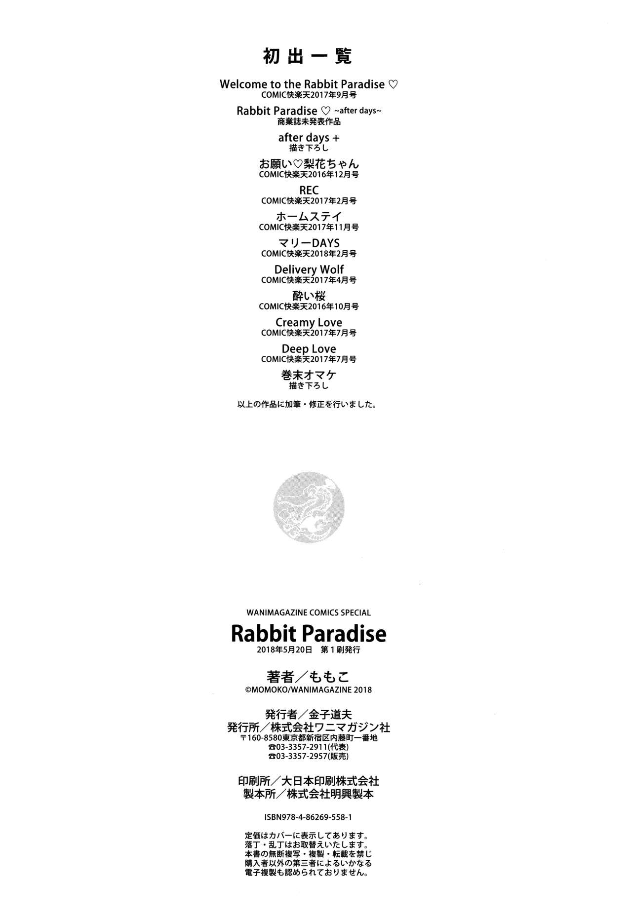 [Momoko] Rabbit Paradise [ももこ] Rabbit Paradise