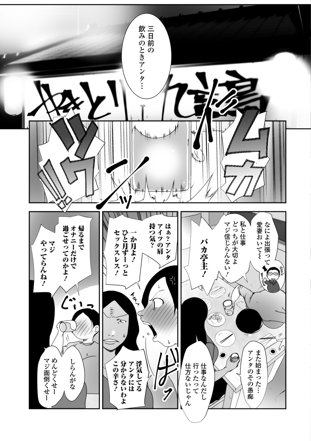 [Anthology] Web Haishin Gekkan Tonari no Kininaru Oku-san Vol. 013 [アンソロジー] Web配信 月刊 隣の気になる奥さん vol.013