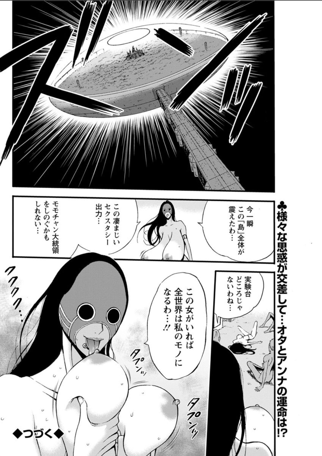 [Nagashima Chousuke] Seireki 2200 Nen no Ota Ch. 11-16 [Digital] [ながしま超助] 西暦2200年のオタ 第11-15話 [DL版]