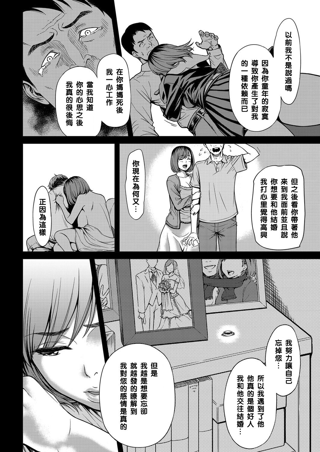 [Tsuzura Kuzukago] Kyou, Watashi wa Jibun no Musume o Dakimasu. (comic KURiBERON DUMA 2017-03 Vol. 01) [Chinese] [黑条汉化] [Digital] [葛籠くずかご] 今日、私は自分の娘を抱きます。 (COMIC クリベロン DUMA 2017年3月号 Vol.01) [中国翻訳] [DL版]