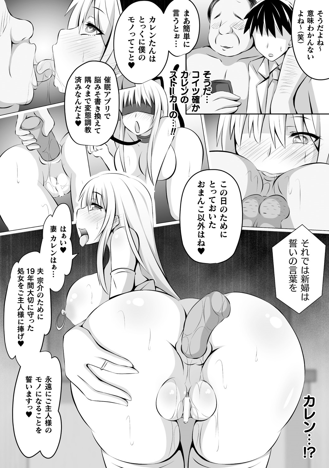 [Anthology] Bessatsu Comic Unreal Hentai Saimin ~ Nikubenki Ochi Shita Bishoujo-tachi ~ Vol.1 [Digital] [アンソロジー] 別冊コミックアンリアル 変態催眠〜肉便器堕ちした美少女たち〜 Vol.1 [DL版]