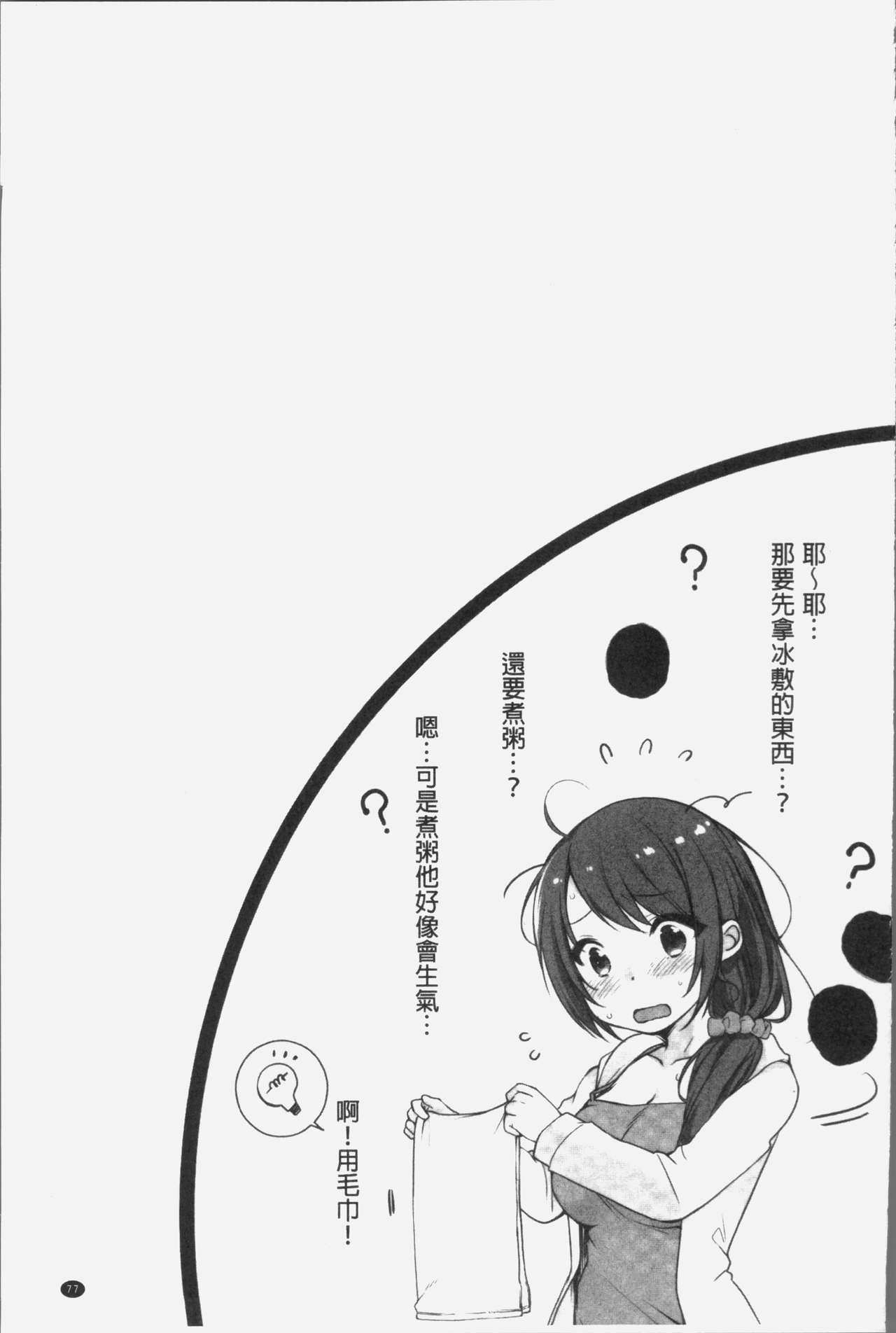 [Kouno Aya] Ne-chan (Deisuichu) to, Kimochiiikoto 2 | 和姊姊(爛醉中)來、一起做舒服的事♡2 [Chinese] [煌乃あや] 姉ちゃん(泥酔中)と、気持ちイイこと2 [中国翻訳]