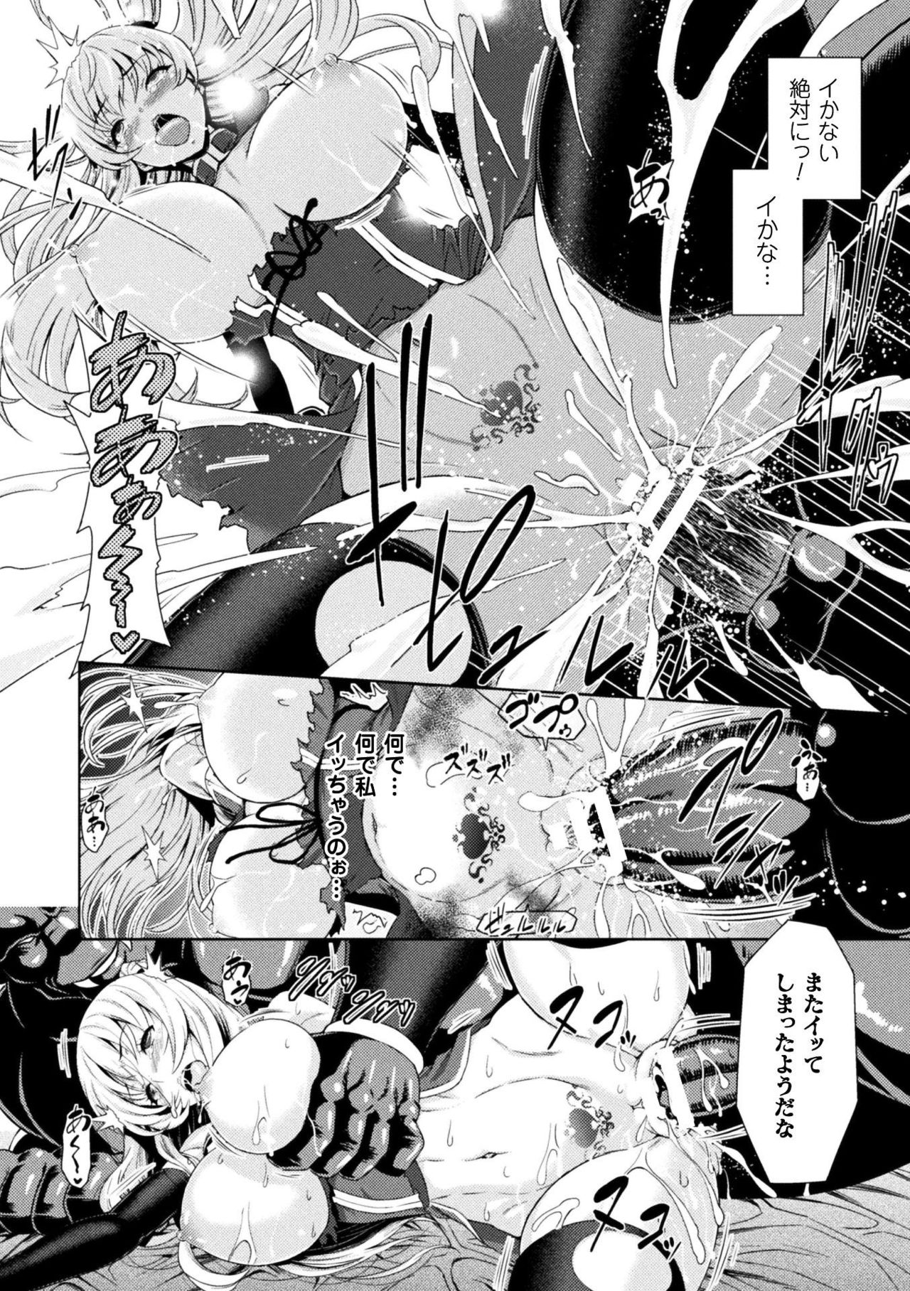 [Yamada Gogogo] ERONA Orc no Inmon ni Okasareta Onna Kishi no Matsuro Ch. 1-6 [山田ゴゴゴ] エローナ オークの淫紋に侵された女騎士の末路 1-6